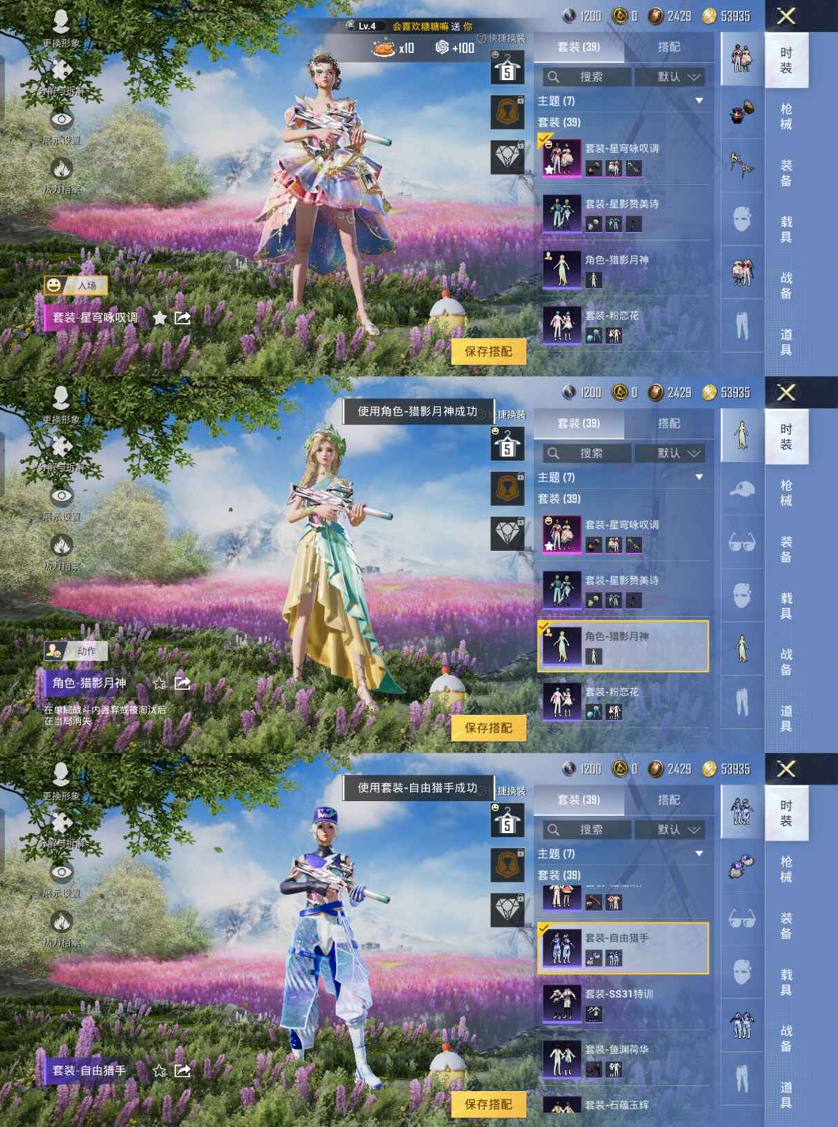 HPQM3260216和平精英账号详情图2 HPQM3260216和平精英账号详情图2