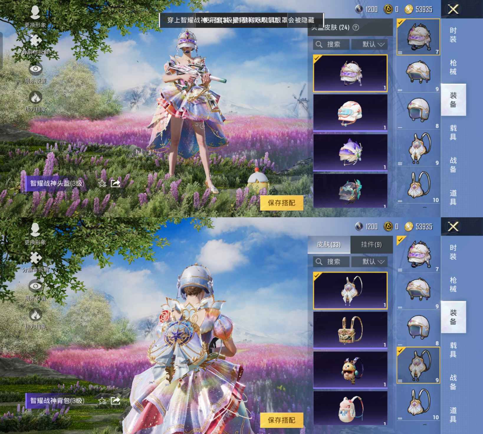 HPQM3260216和平精英账号详情图6 HPQM3260216和平精英账号详情图6