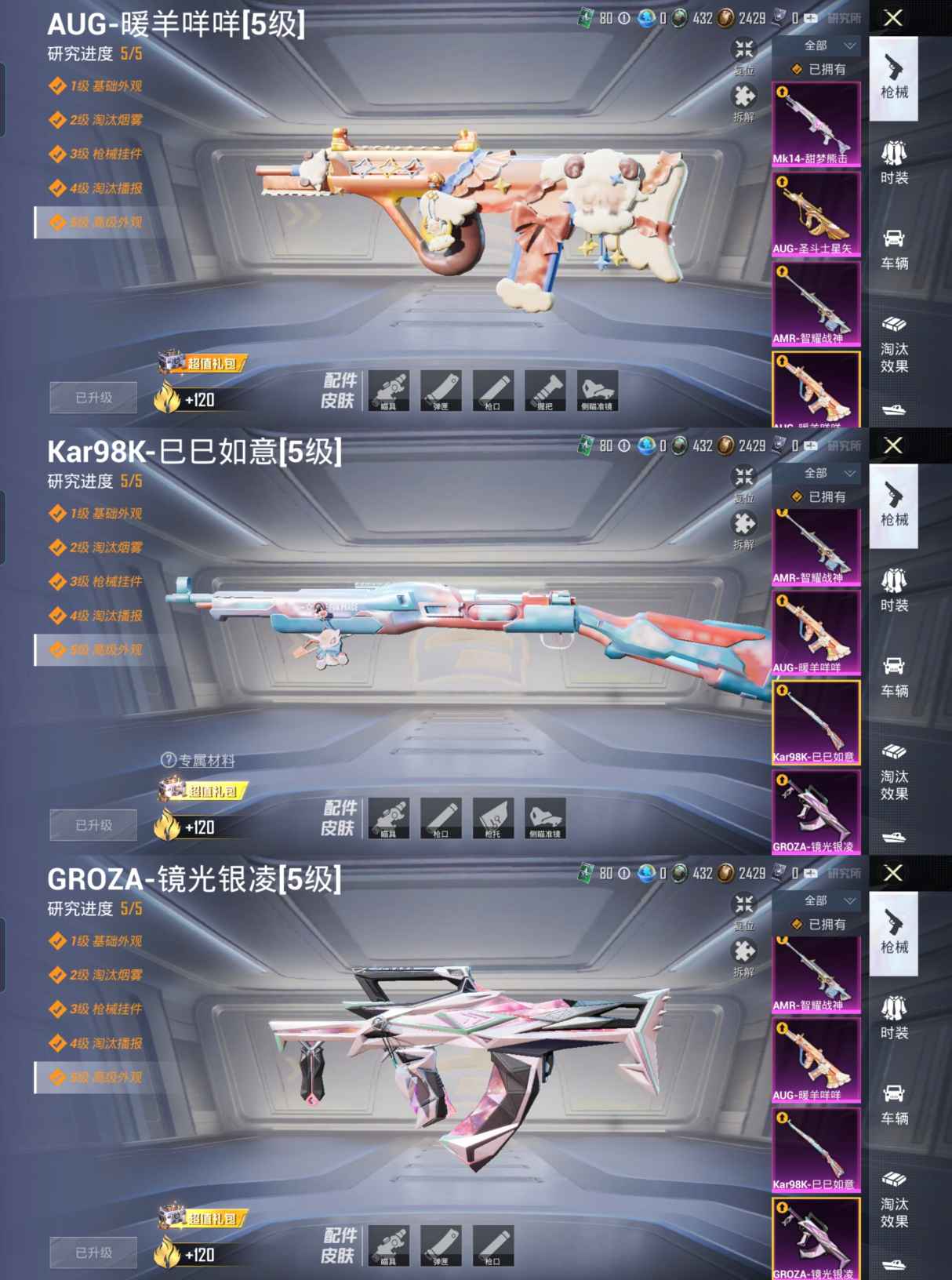 HPQM3260216和平精英账号详情图5 HPQM3260216和平精英账号详情图5