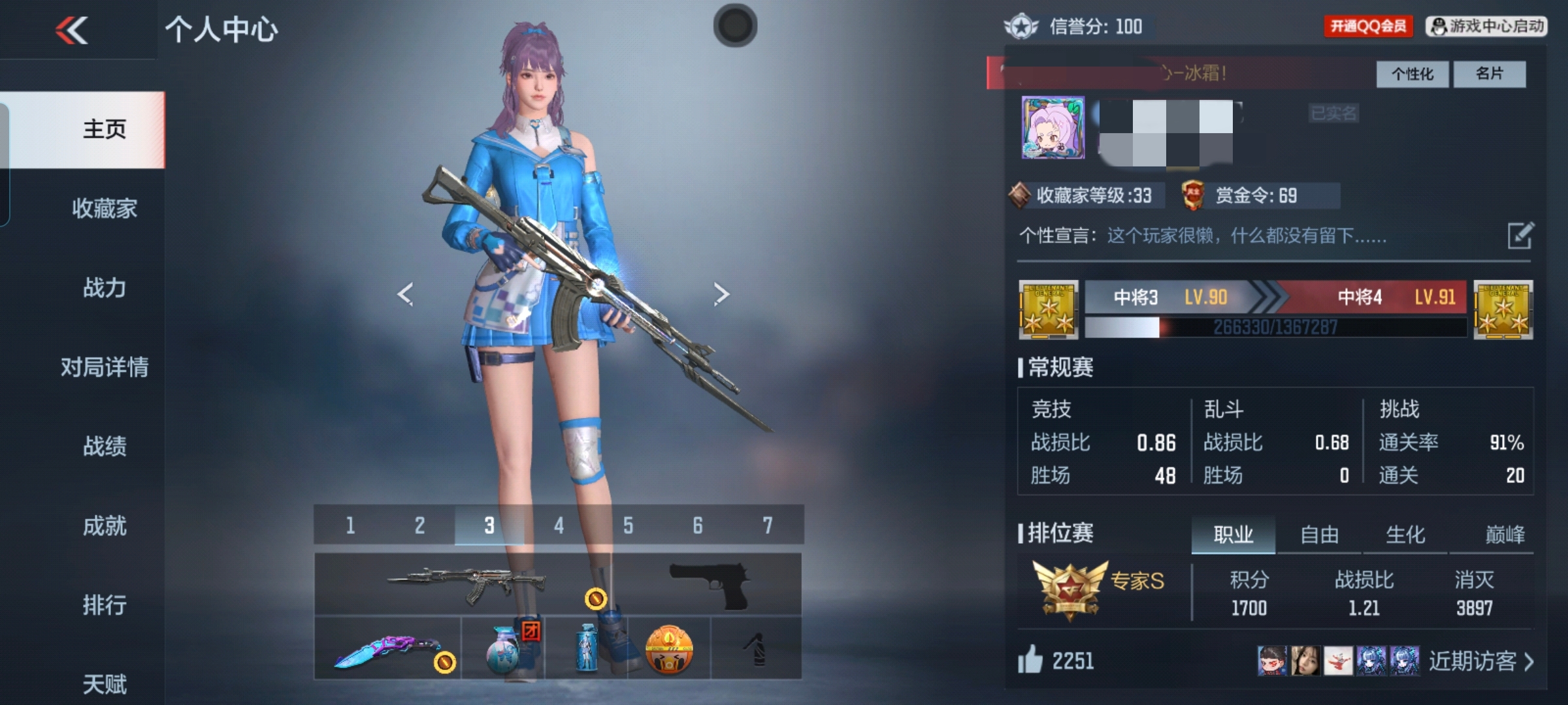 枪战王者账号安卓QQTZ2654 安卓Q-V3-96V-65金V-角色 职场灵狐-赛事经理 樱 零 M200-幻神  王