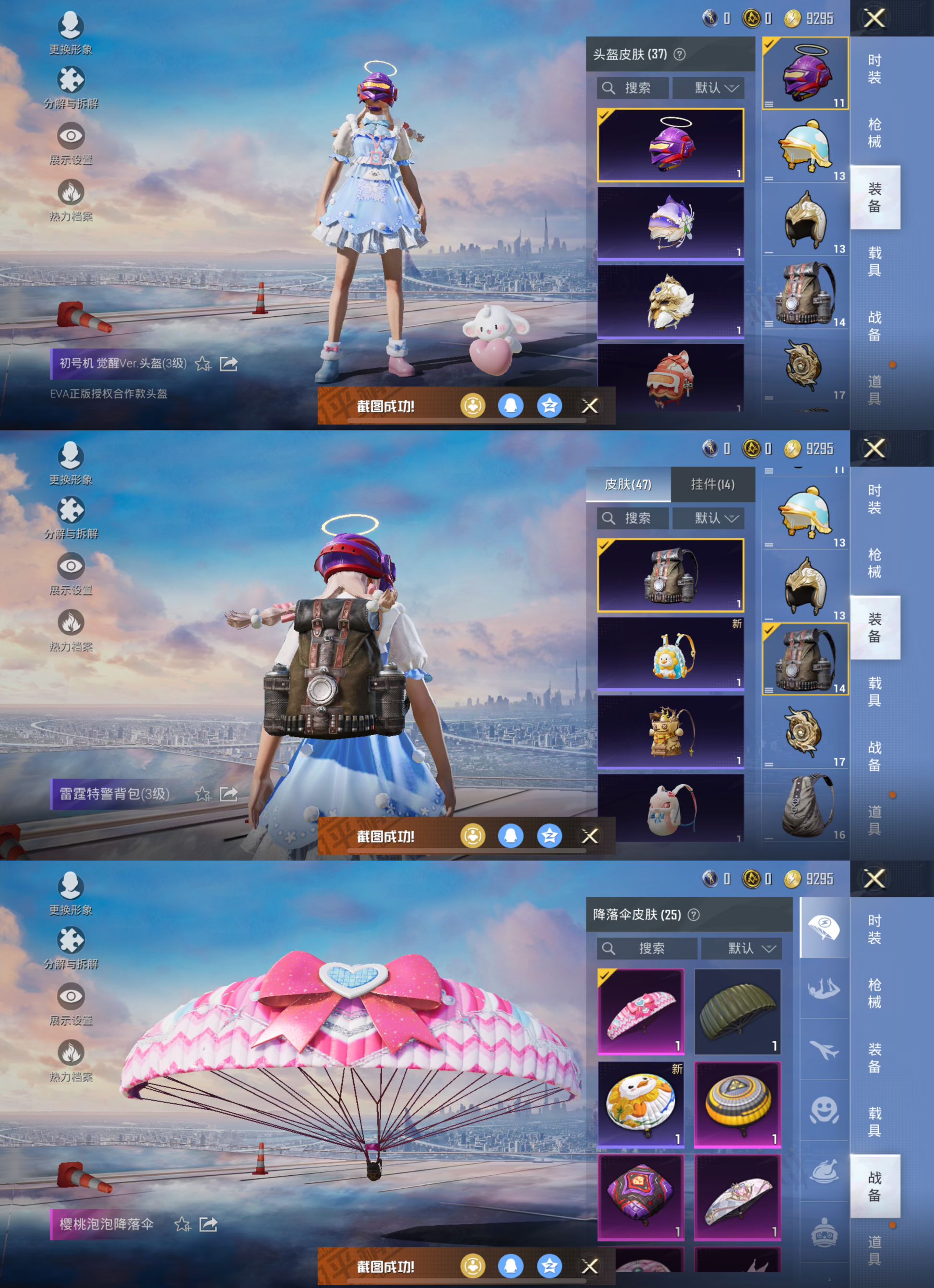 HPQM3261582和平精英账号详情图6 HPQM3261582和平精英账号详情图6