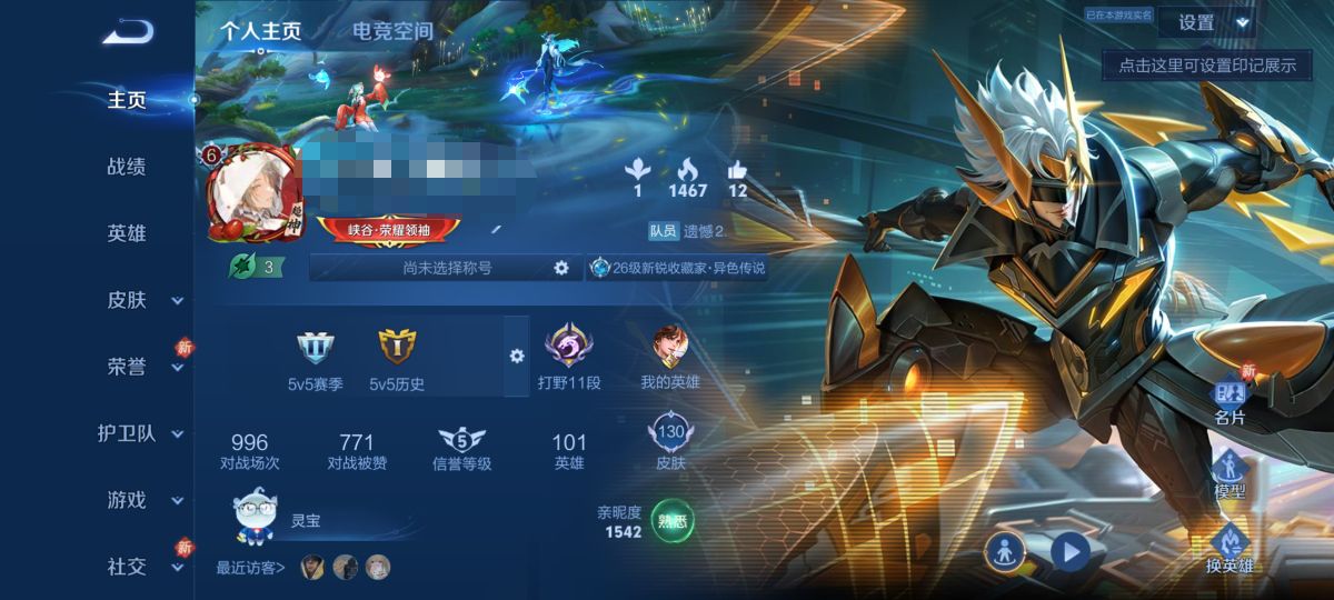 王者荣耀账号安卓QQMWZ100805【9传说V7】安卓Q-130皮肤-101英雄 
【传说皮肤】 鸣野蒿 碎云 猫影幻