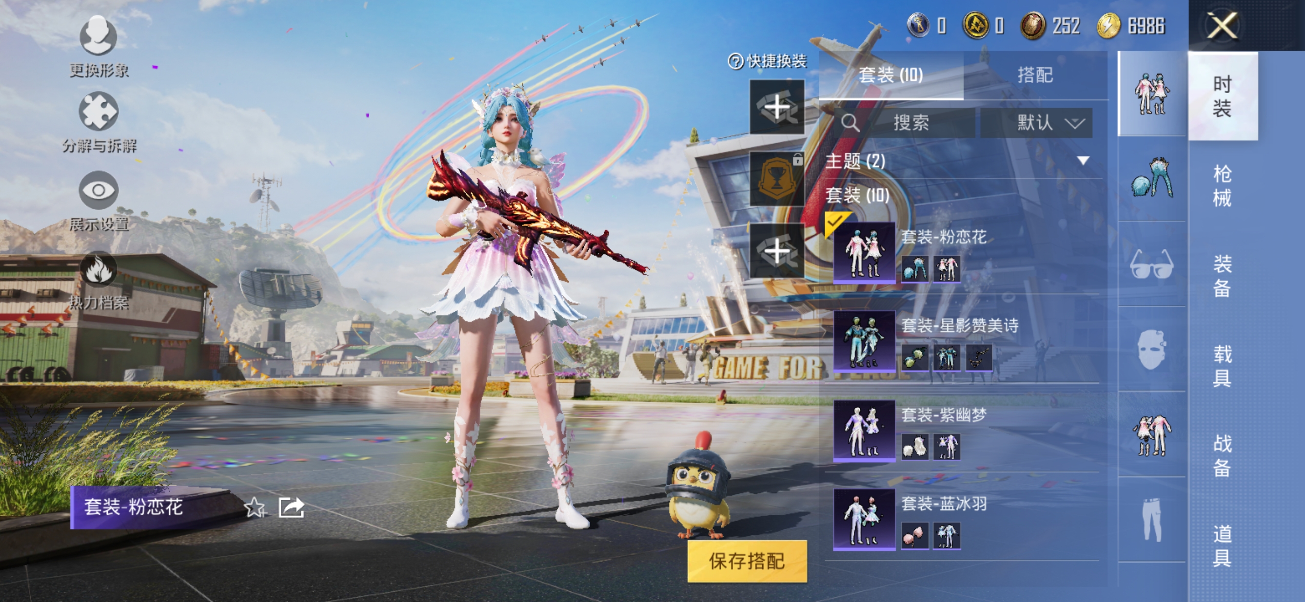 HPQM3260420和平精英账号详情图3 HPQM3260420和平精英账号详情图3