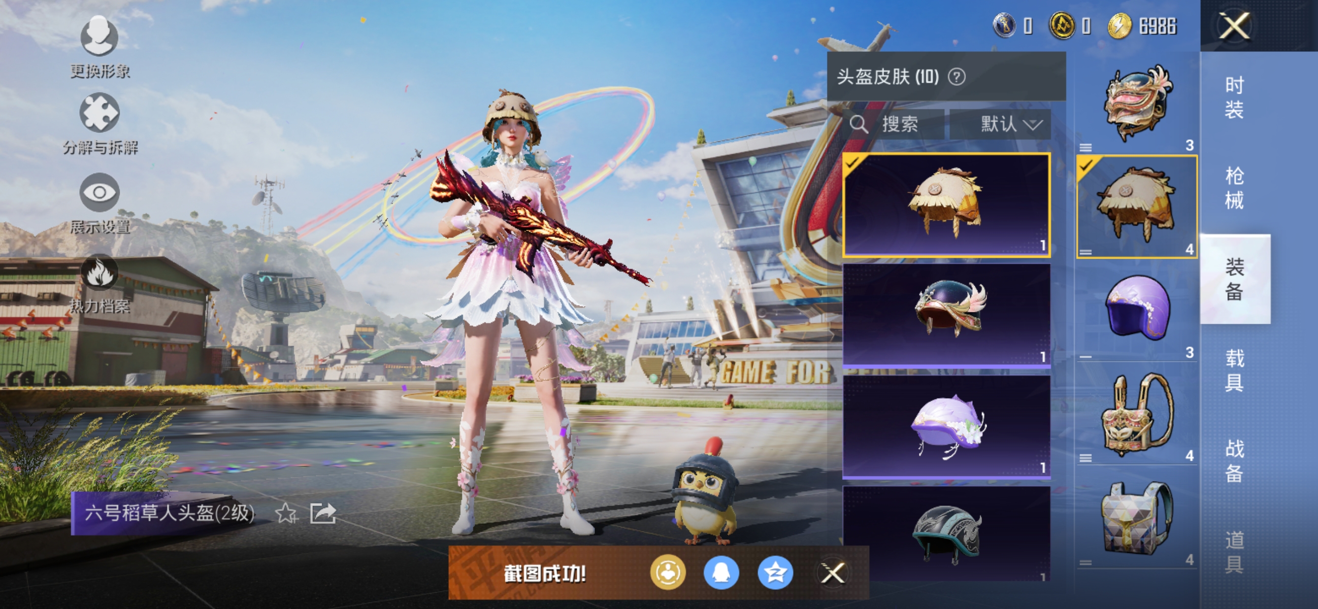 HPQM3260420和平精英账号详情图11 HPQM3260420和平精英账号详情图11