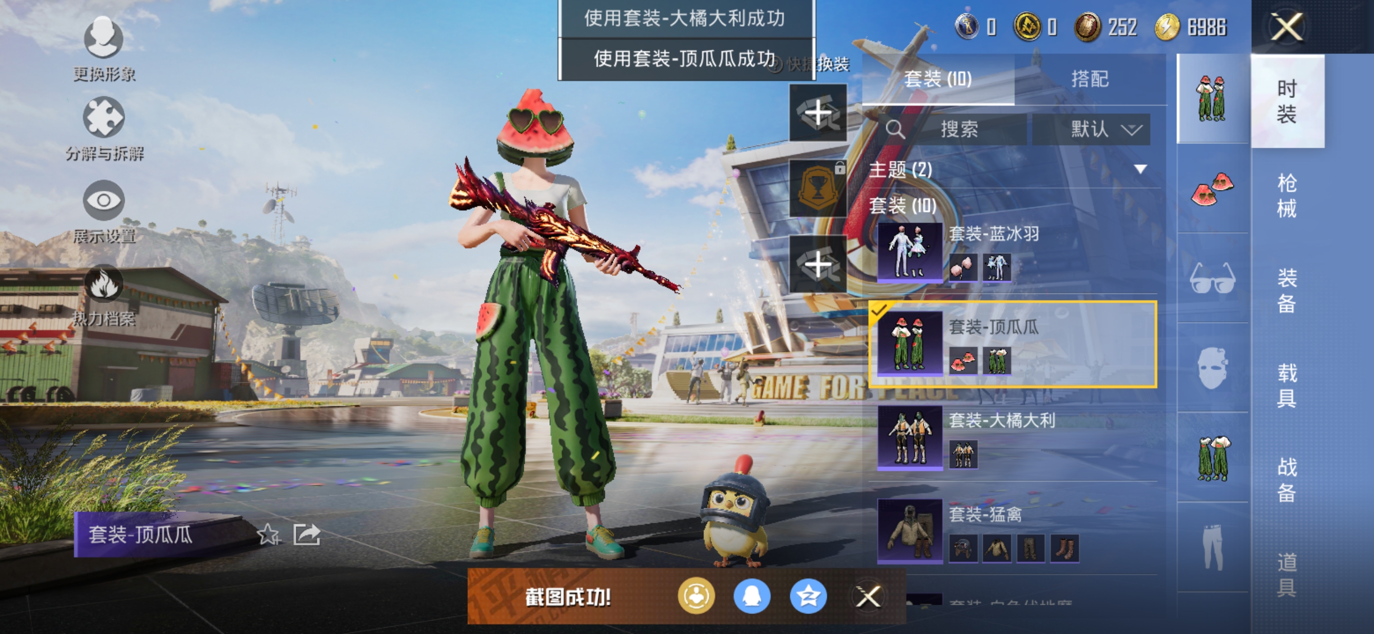 HPQM3260420和平精英账号详情图5 HPQM3260420和平精英账号详情图5