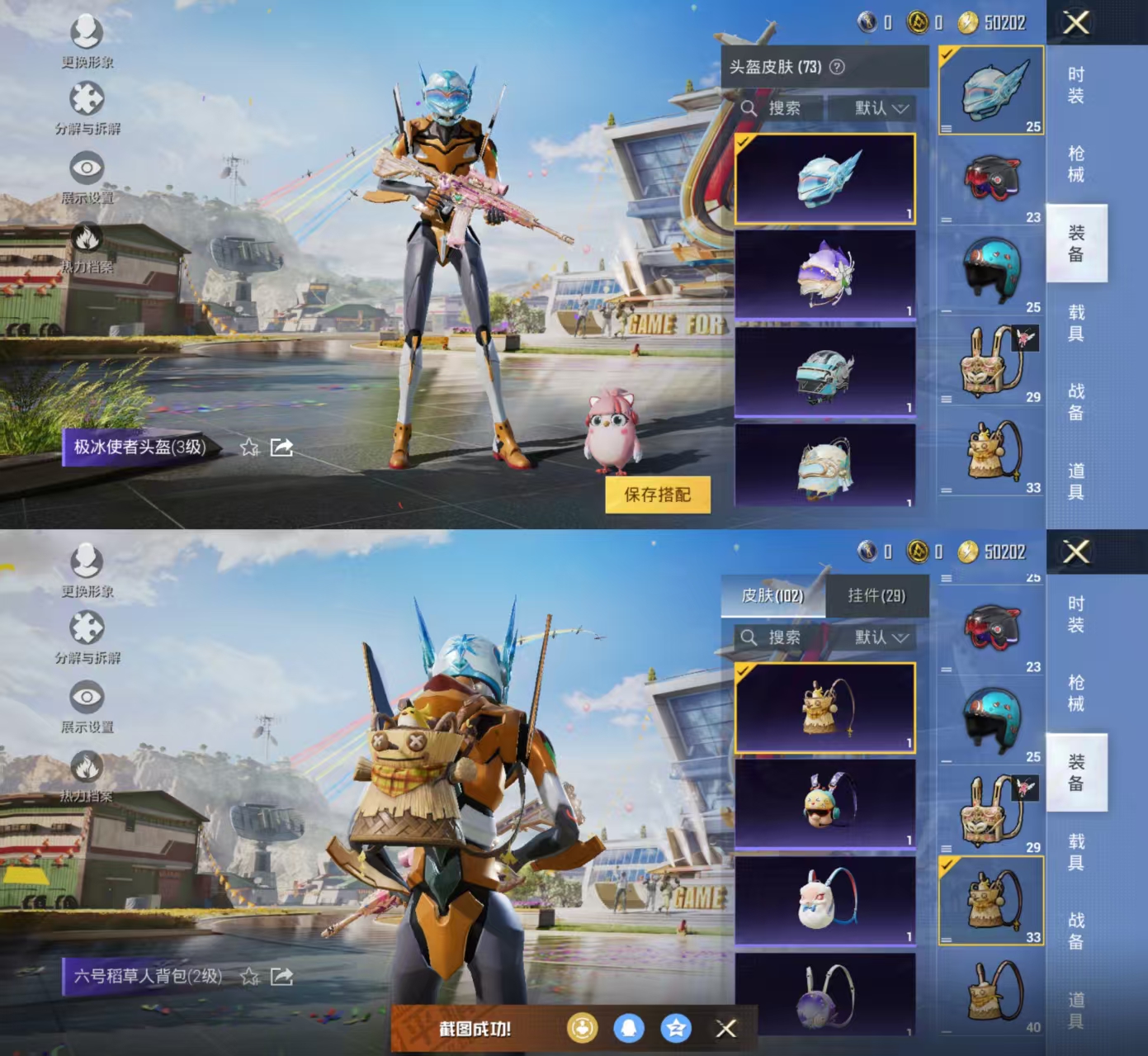 HPQM3260419和平精英账号详情图6 HPQM3260419和平精英账号详情图6