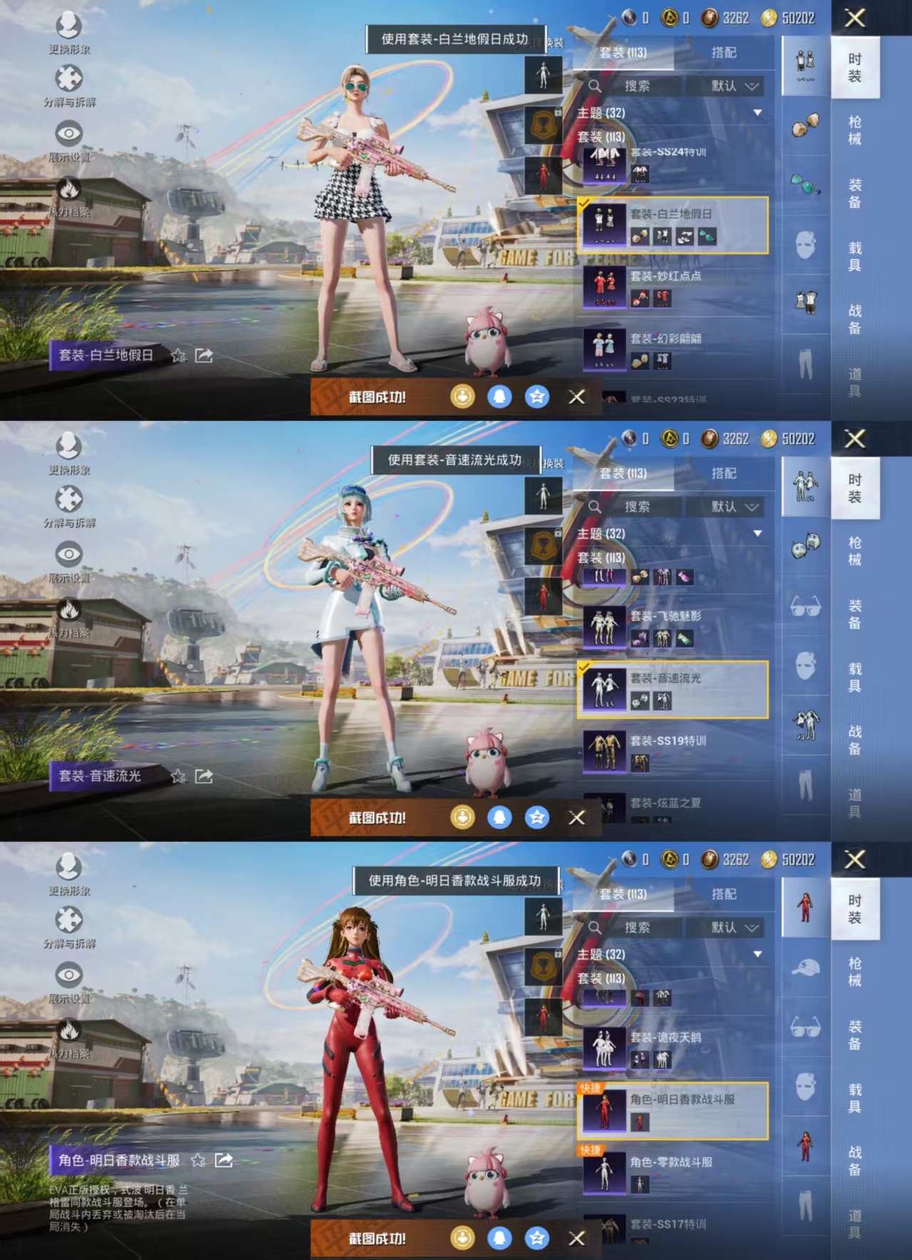 HPQM3260419和平精英账号详情图5 HPQM3260419和平精英账号详情图5
