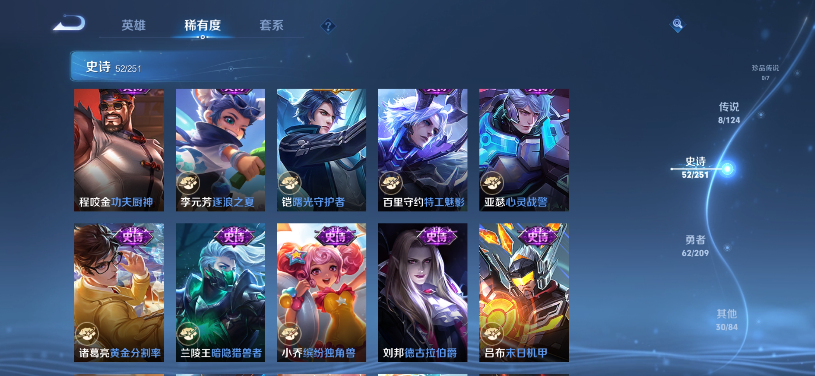 WZQM3161488王者荣耀账号详情图10