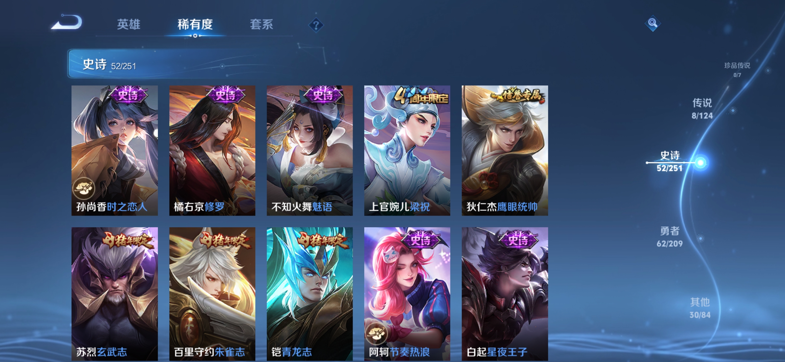 WZQM3161488王者荣耀账号详情图9
