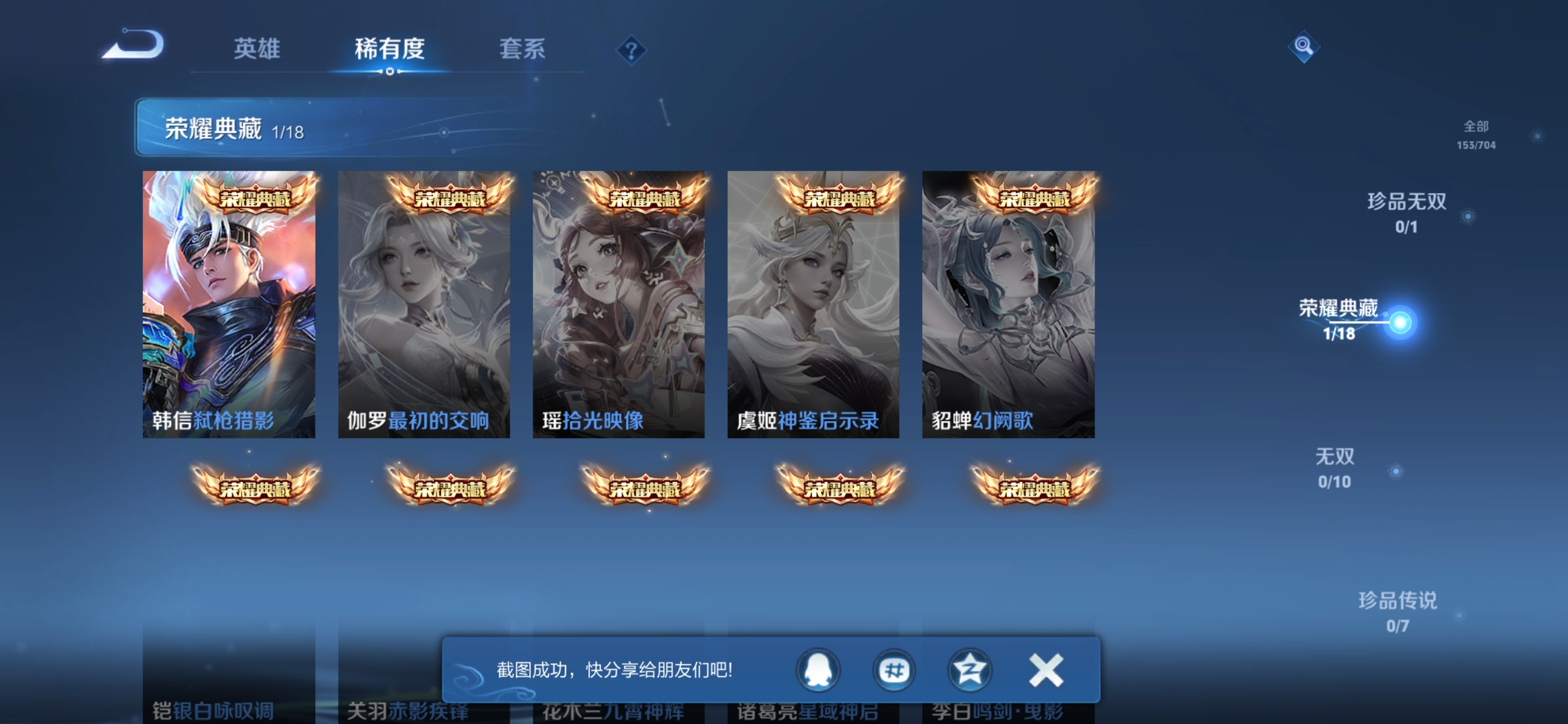 WZQM3161488王者荣耀账号详情图2