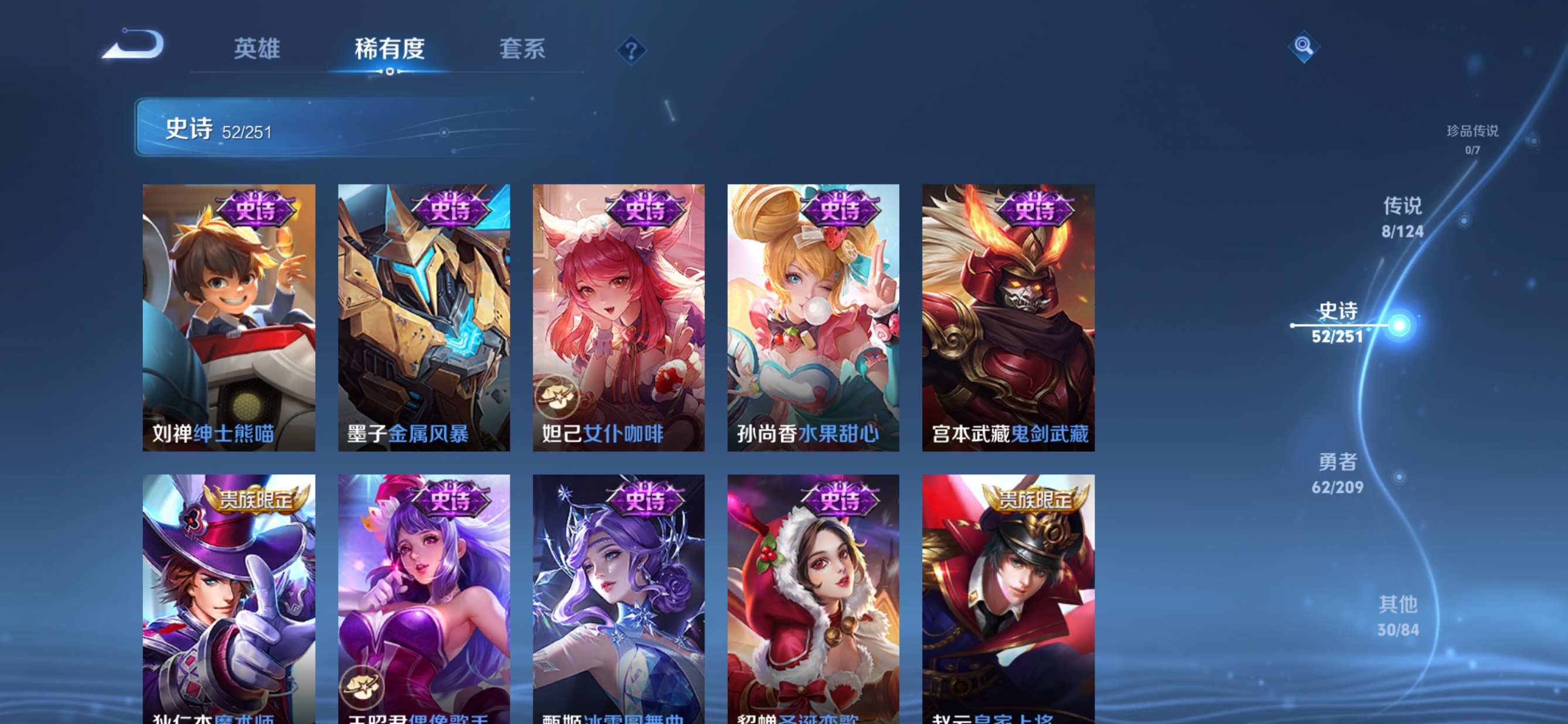 WZQM3161488王者荣耀账号详情图7
