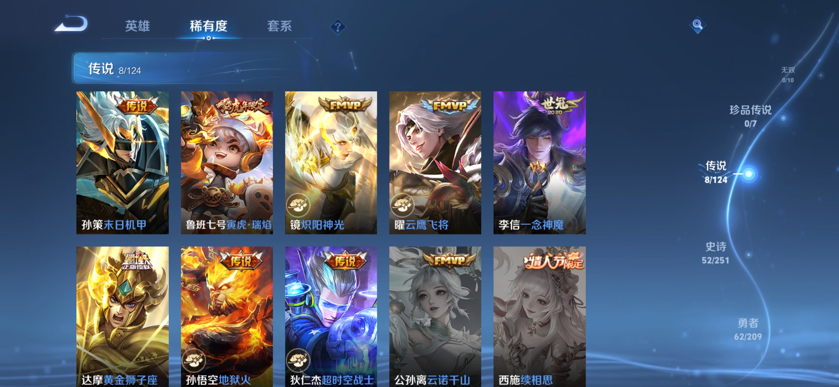 WZQM3161488王者荣耀账号详情图3