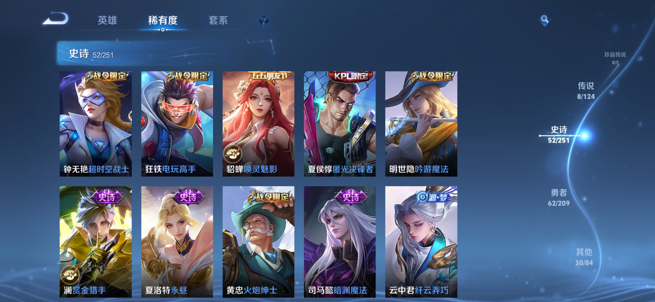 WZQM3161488王者荣耀账号详情图8