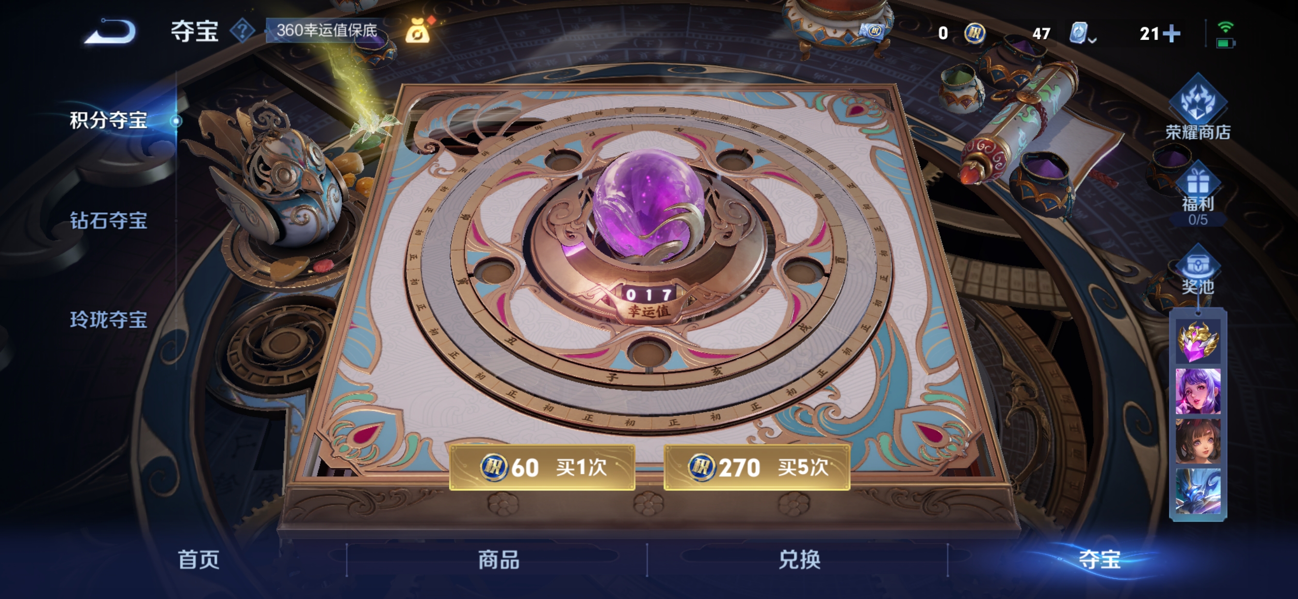 WZQM3161488王者荣耀账号详情图12