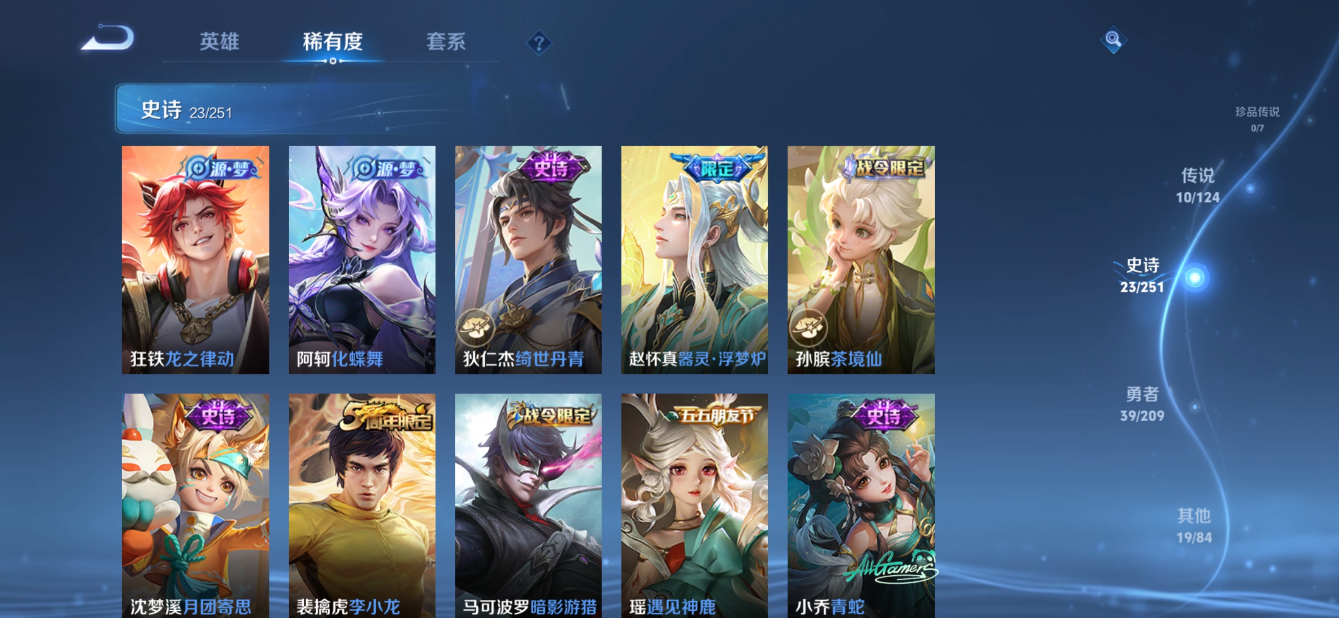 WZQM3161486王者荣耀账号详情图9 WZQM3161486王者荣耀账号详情图9