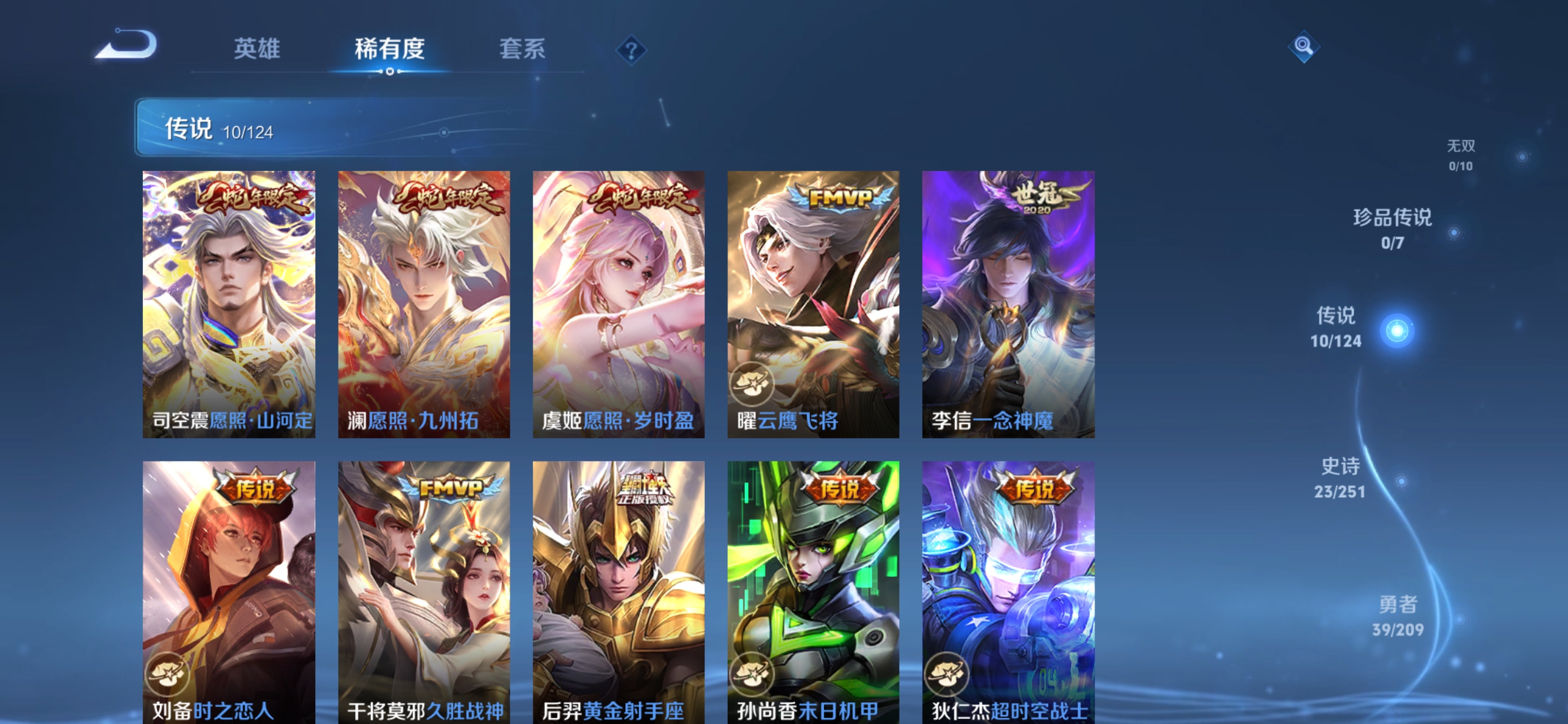 WZQM3161486王者荣耀账号详情图2 WZQM3161486王者荣耀账号详情图2