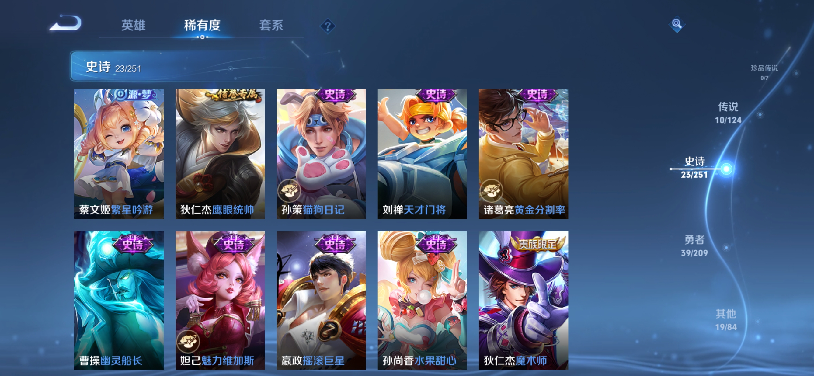 WZQM3161486王者荣耀账号详情图4 WZQM3161486王者荣耀账号详情图4