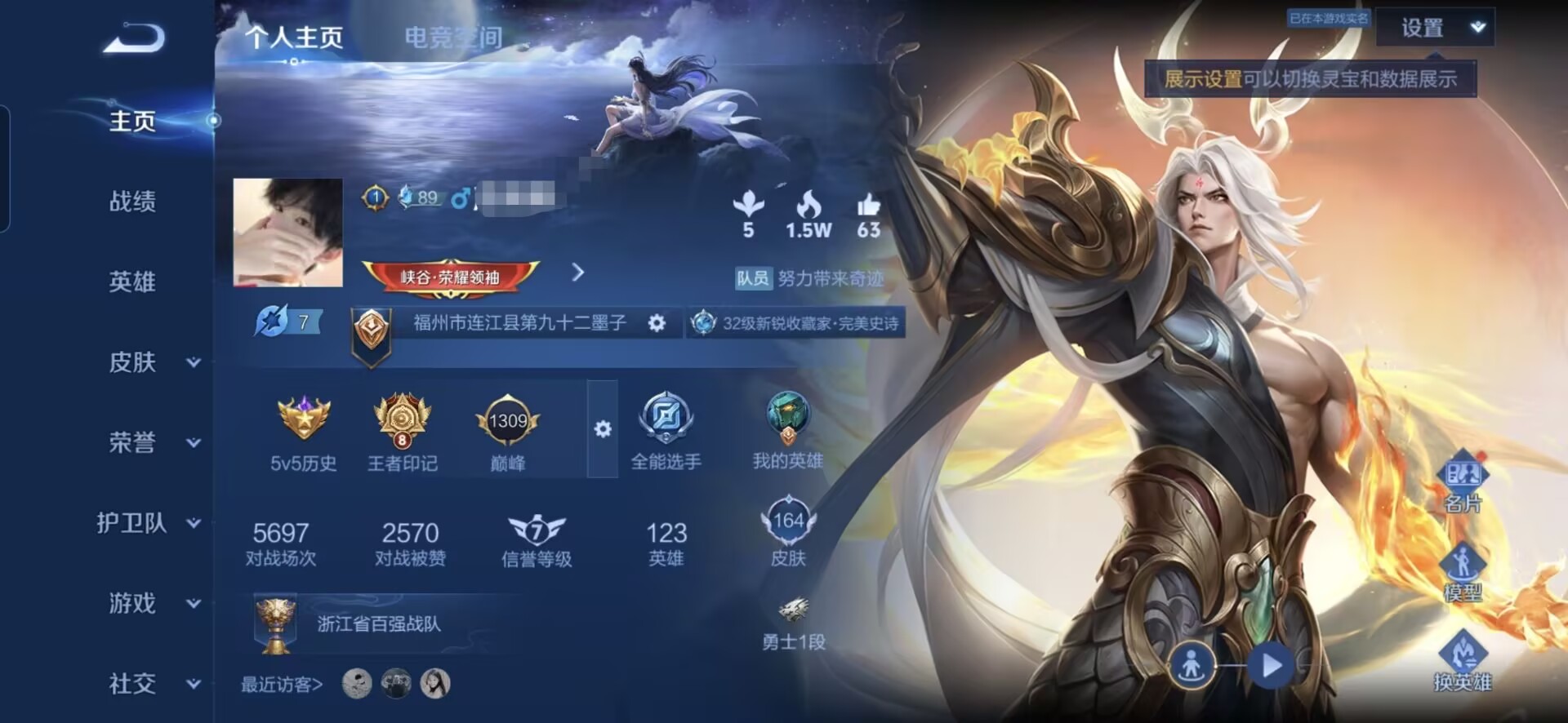 王者荣耀账号安卓QQMWZ100812【5传说V6】安卓Q-164皮肤-123英雄 
【传说皮肤】 黄金天蝎座 浮生妄 