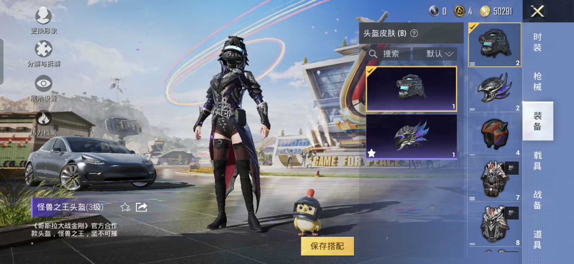 HPQM3260417和平精英账号详情图7 HPQM3260417和平精英账号详情图7
