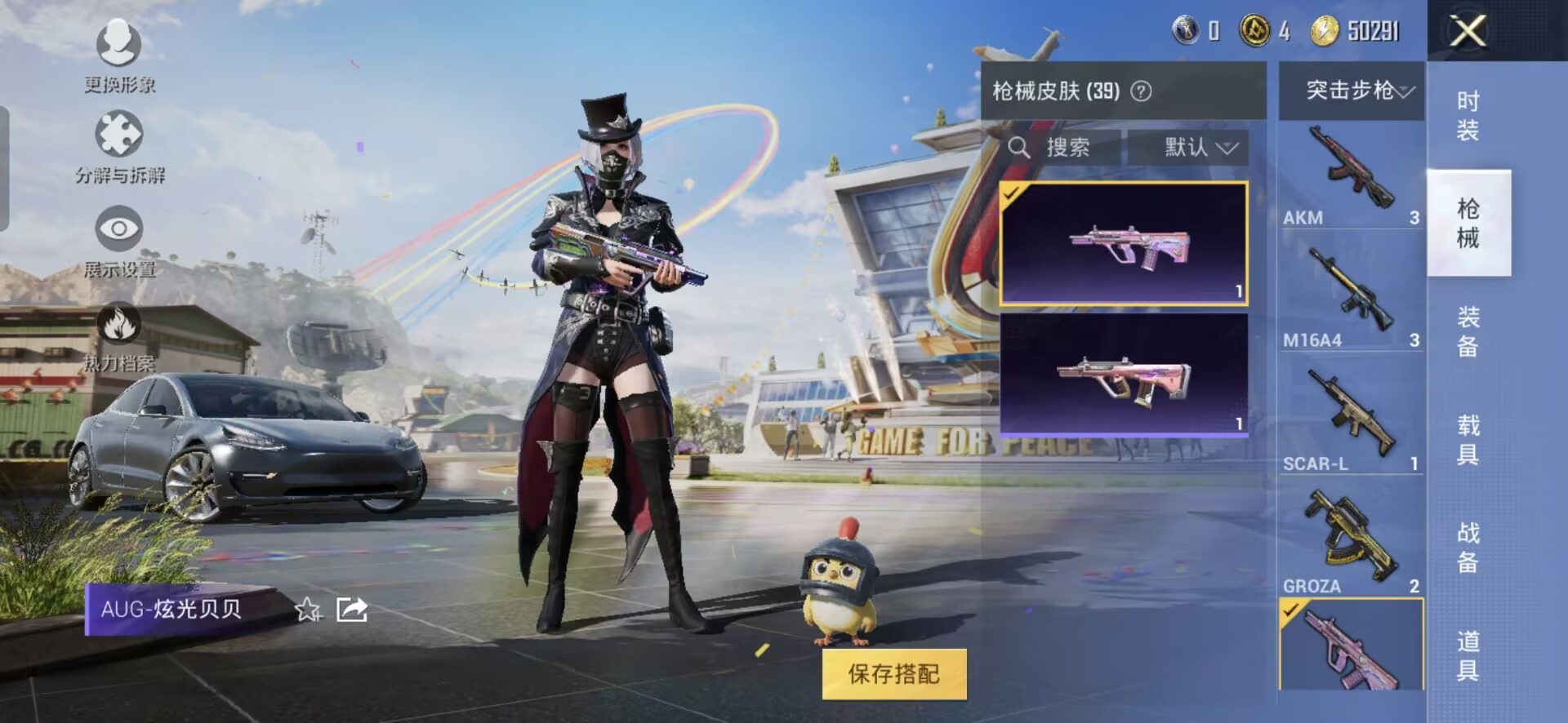 HPQM3260417和平精英账号详情图2 HPQM3260417和平精英账号详情图2