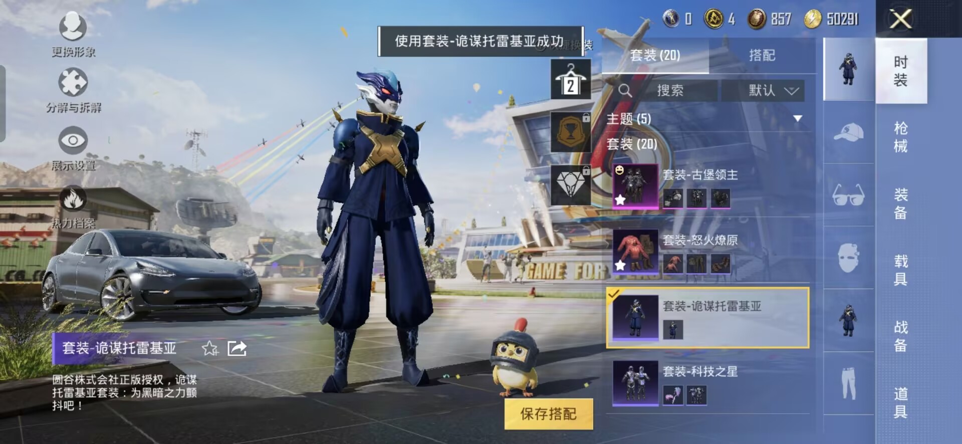 HPQM3260417和平精英账号详情图3 HPQM3260417和平精英账号详情图3