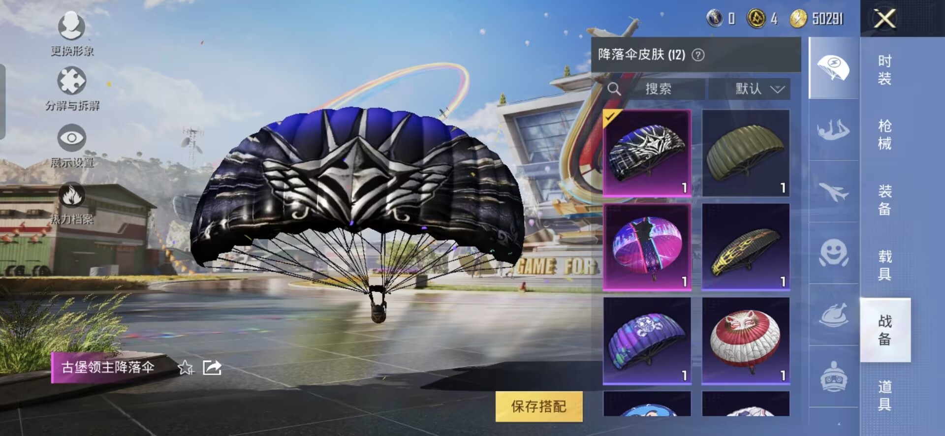 HPQM3260417和平精英账号详情图8 HPQM3260417和平精英账号详情图8