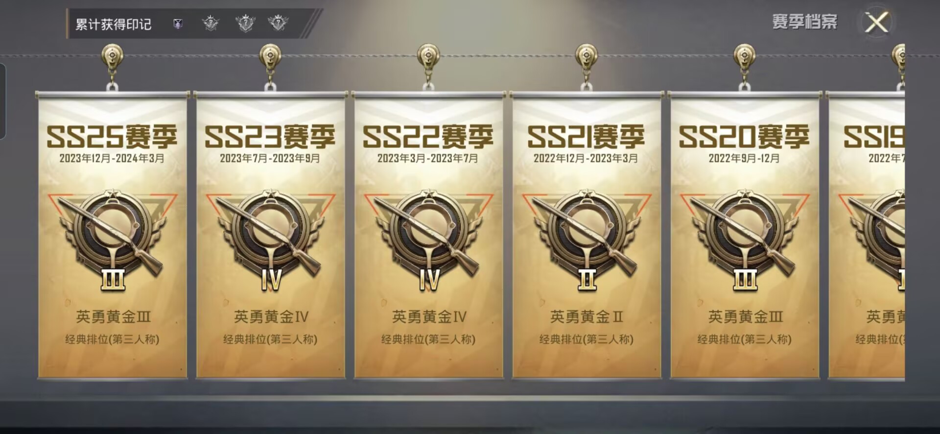 HPQM3260417和平精英账号详情图11 HPQM3260417和平精英账号详情图11