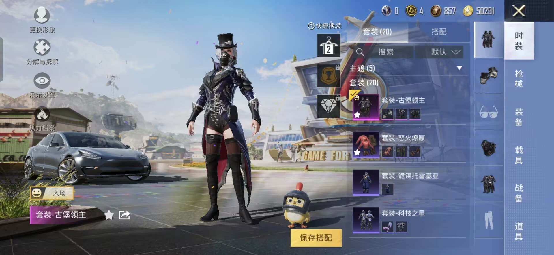 HPQM3260417和平精英账号详情图9 HPQM3260417和平精英账号详情图9
