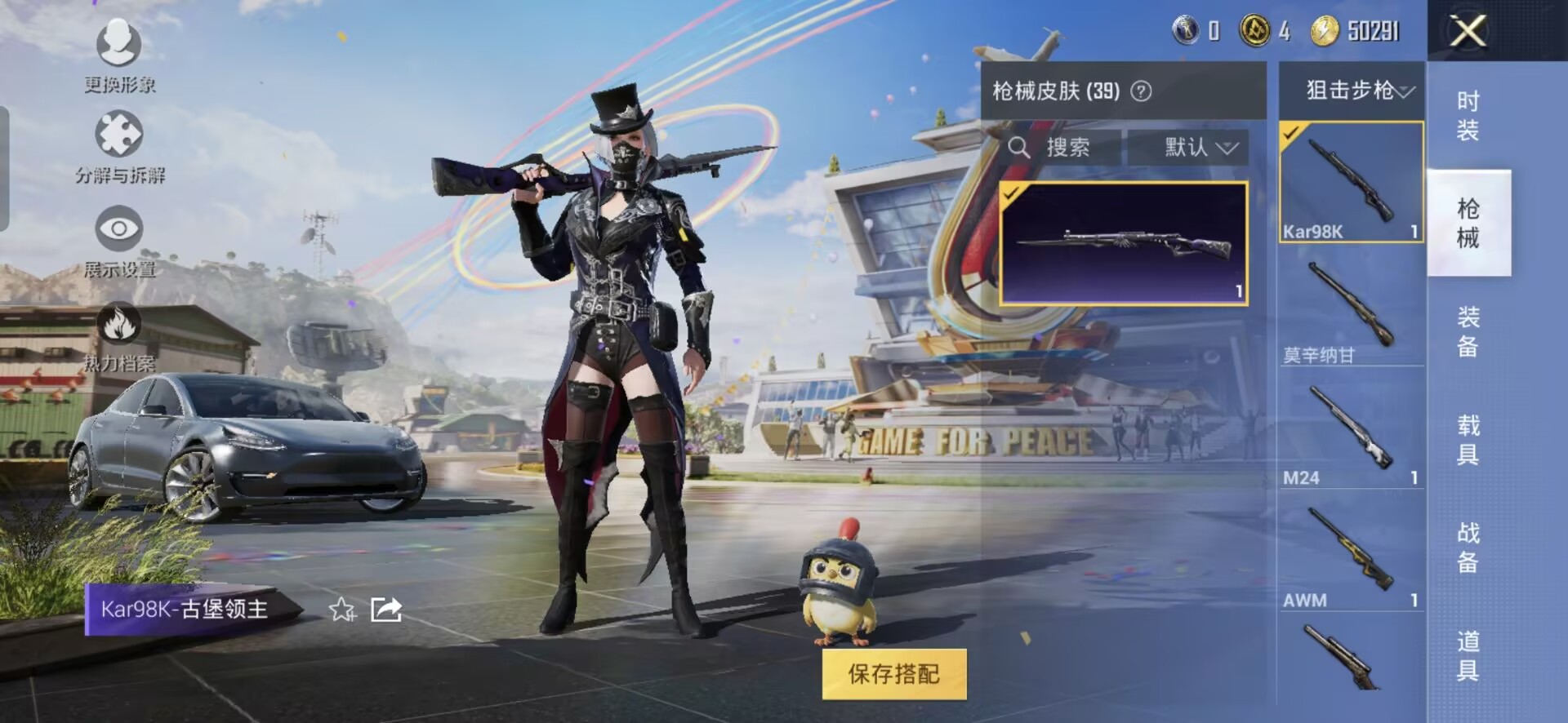 HPQM3260417和平精英账号详情图10 HPQM3260417和平精英账号详情图10