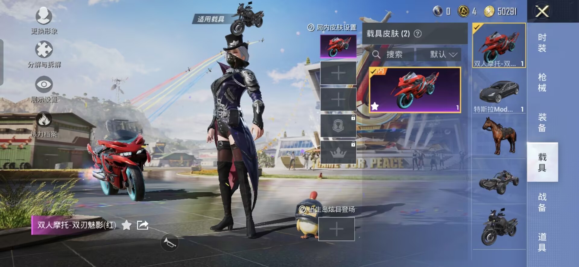 HPQM3260417和平精英账号详情图12 HPQM3260417和平精英账号详情图12