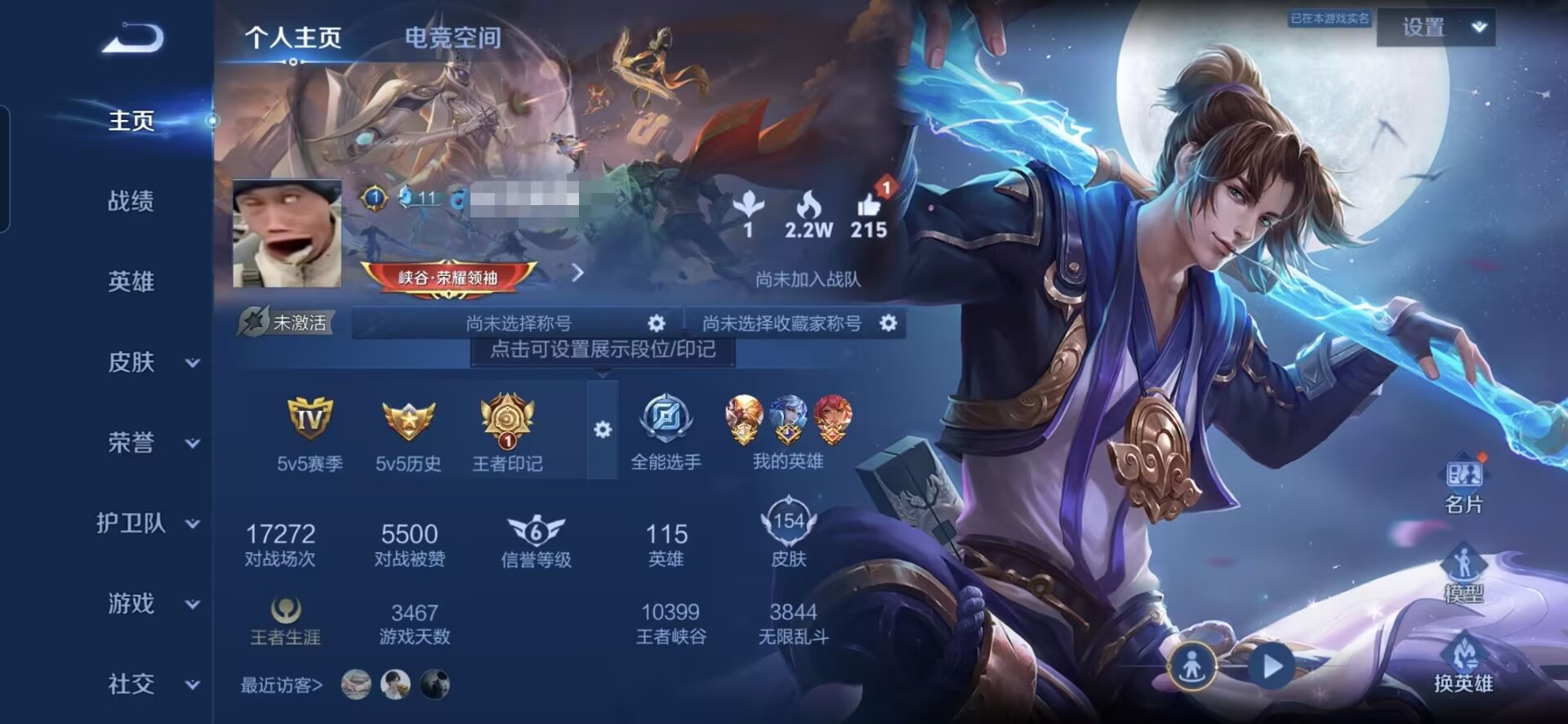 MWZ100813+【3传说V6】安卓Q-154皮肤-115英雄 
【传说皮肤】 鸣野蒿 仲夏夜之梦