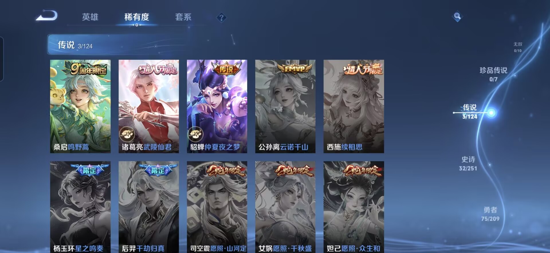 MWZ100813+【3传说V6】安卓Q-154皮肤-115英雄 
【传说皮肤】 鸣野蒿 仲夏夜之梦