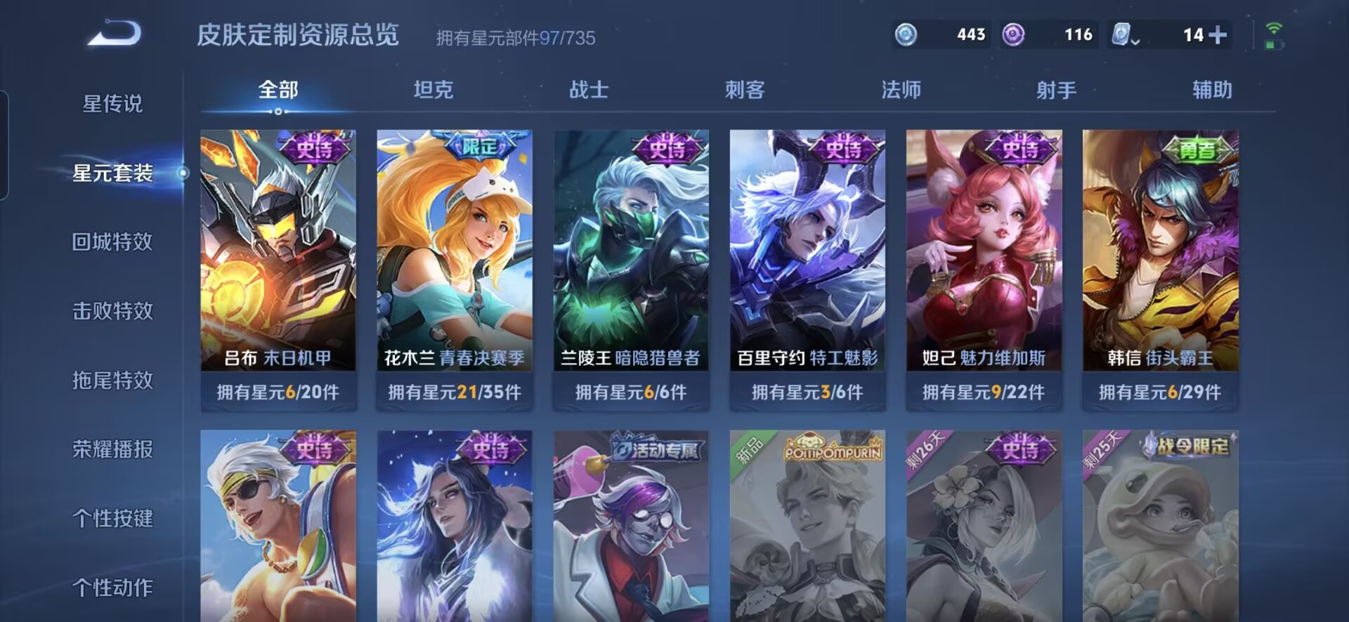 MWZ100813+【3传说V6】安卓Q-154皮肤-115英雄 
【传说皮肤】 鸣野蒿 仲夏夜之梦