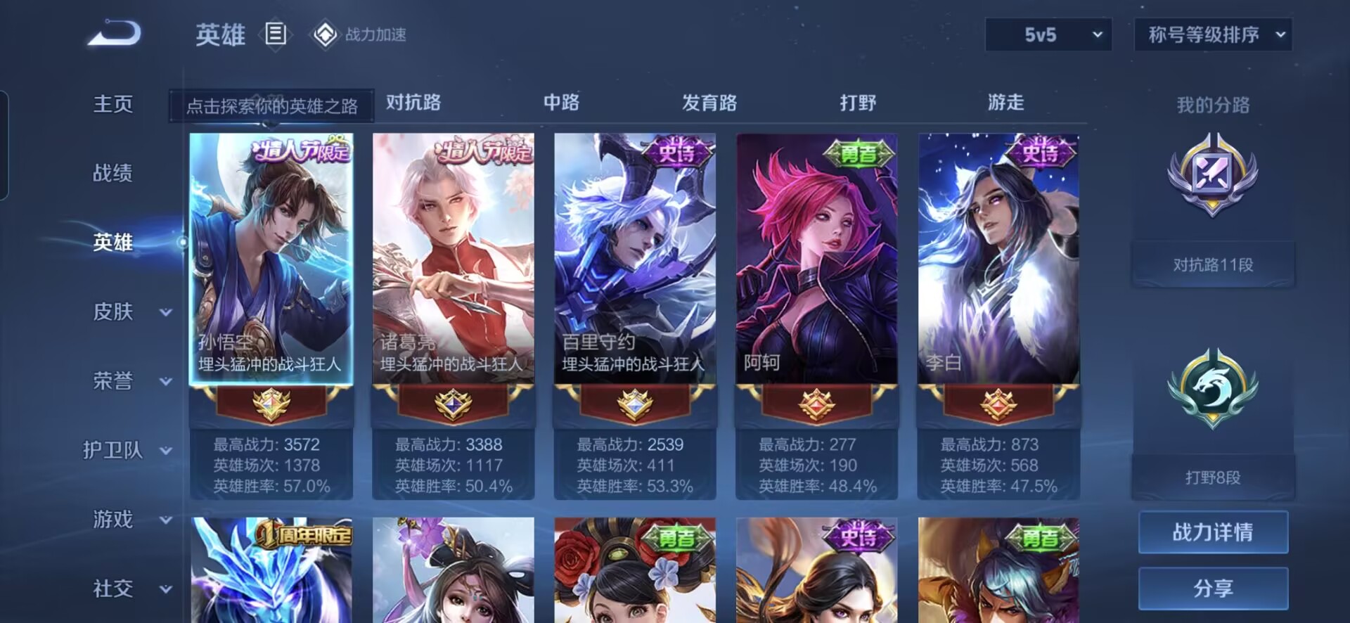 MWZ100813+【3传说V6】安卓Q-154皮肤-115英雄 
【传说皮肤】 鸣野蒿 仲夏夜之梦