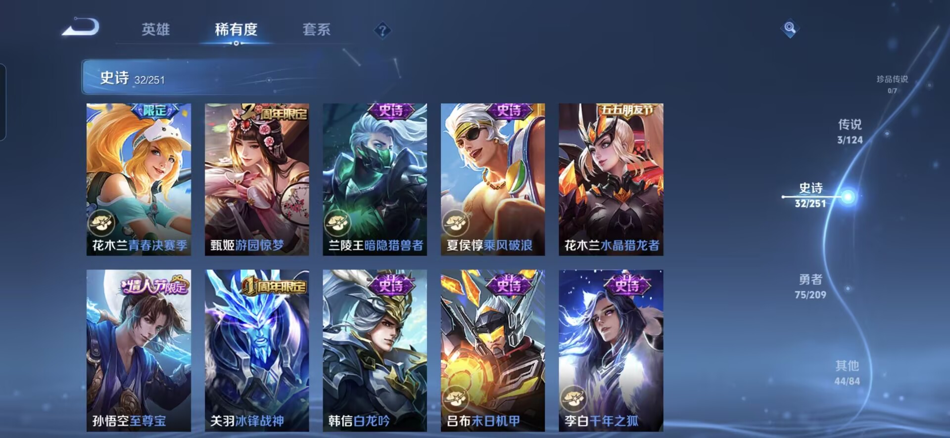 MWZ100813+【3传说V6】安卓Q-154皮肤-115英雄 
【传说皮肤】 鸣野蒿 仲夏夜之梦