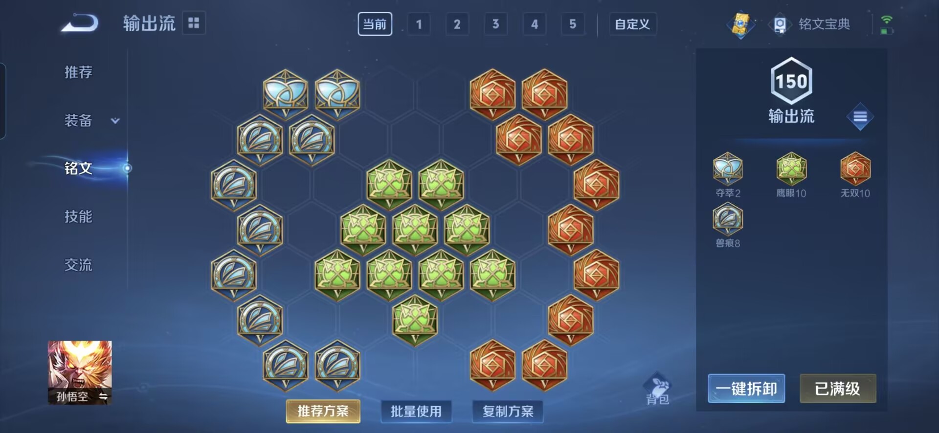 MWZ100813+【3传说V6】安卓Q-154皮肤-115英雄 
【传说皮肤】 鸣野蒿 仲夏夜之梦