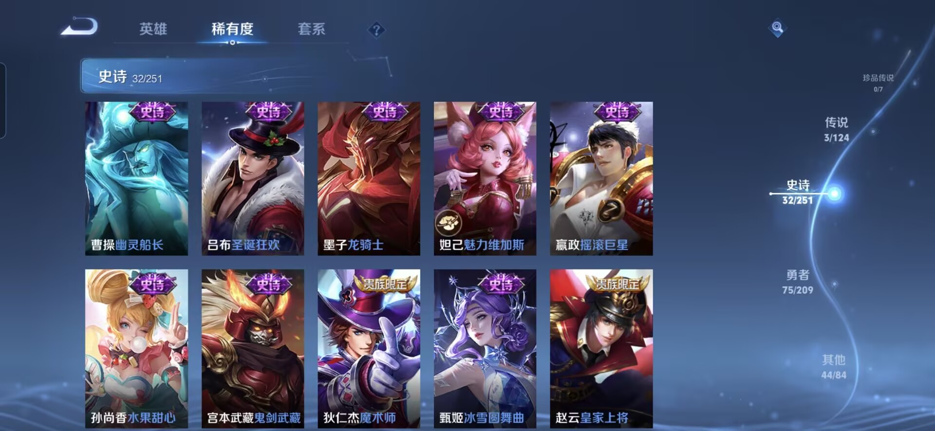 MWZ100813+【3传说V6】安卓Q-154皮肤-115英雄 
【传说皮肤】 鸣野蒿 仲夏夜之梦