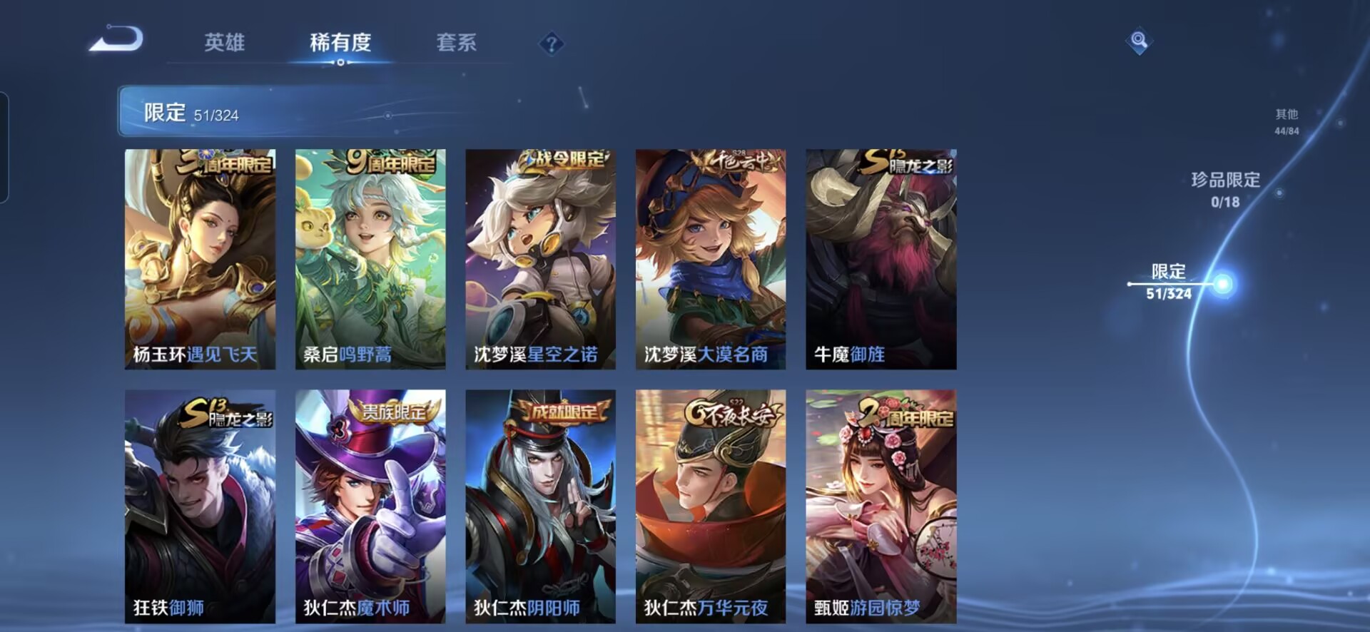MWZ100813+【3传说V6】安卓Q-154皮肤-115英雄 
【传说皮肤】 鸣野蒿 仲夏夜之梦