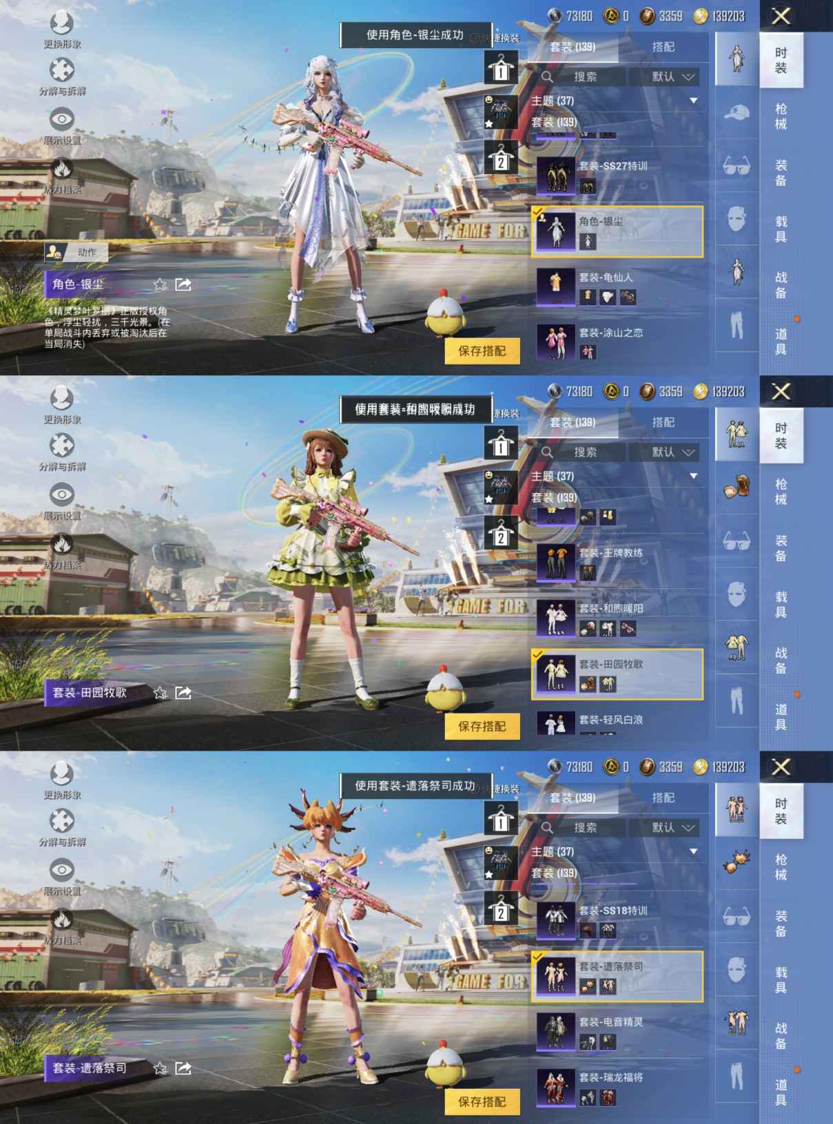 HPQM3260414和平精英账号详情图5 HPQM3260414和平精英账号详情图5