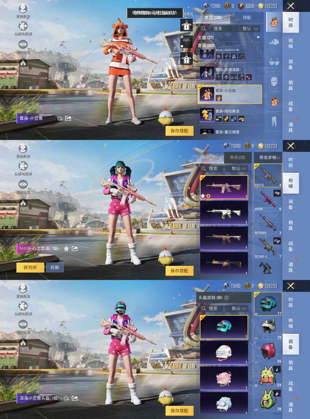 HPQM3260414和平精英账号详情图7 HPQM3260414和平精英账号详情图7