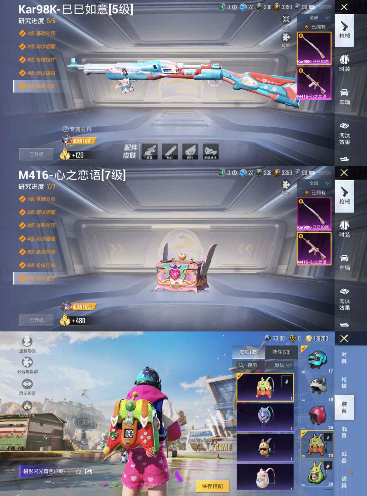 HPQM3260414和平精英账号详情图8 HPQM3260414和平精英账号详情图8