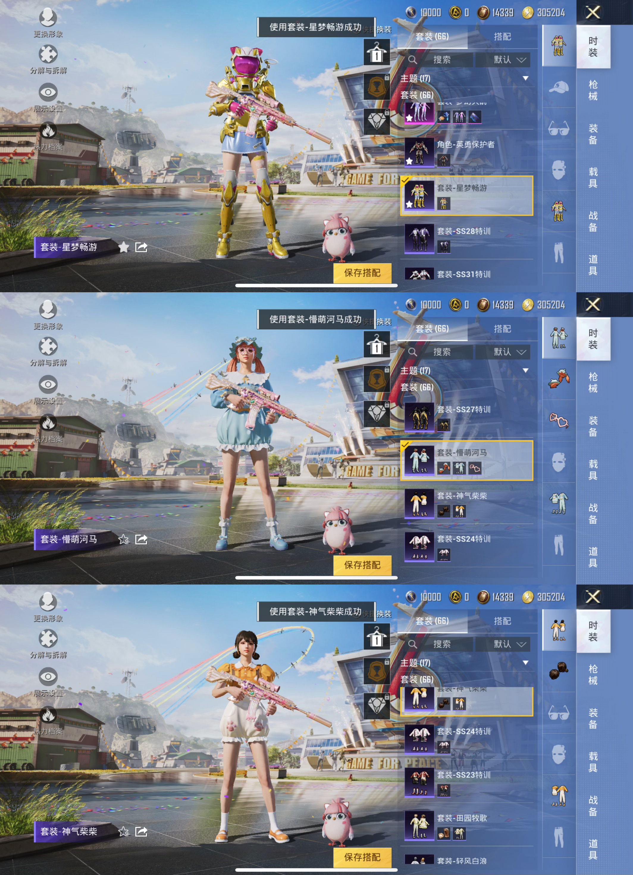 HPQM3260413和平精英账号详情图3 HPQM3260413和平精英账号详情图3