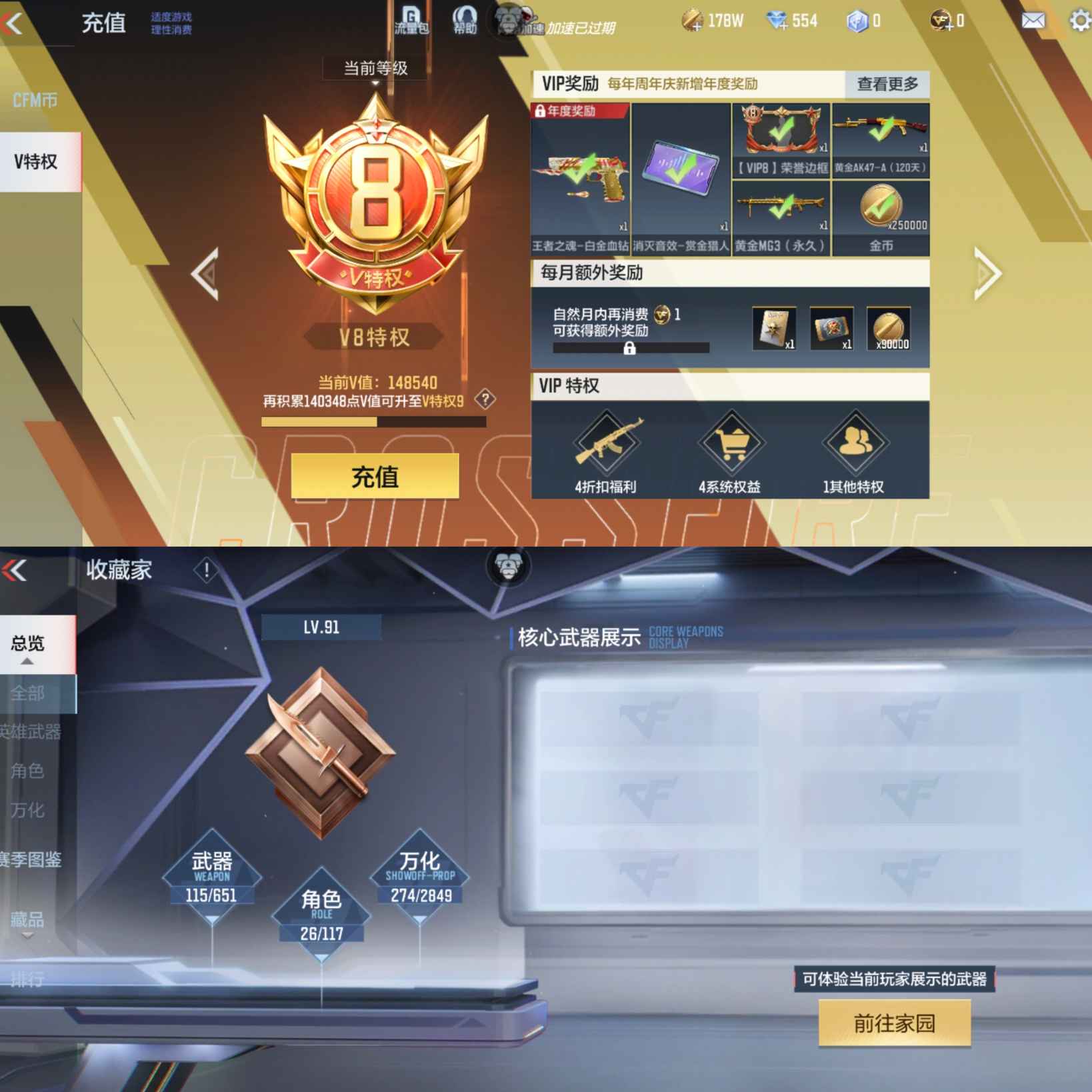 CFMQM332830枪战王者账号详情图2 CFMQM332830枪战王者账号详情图2