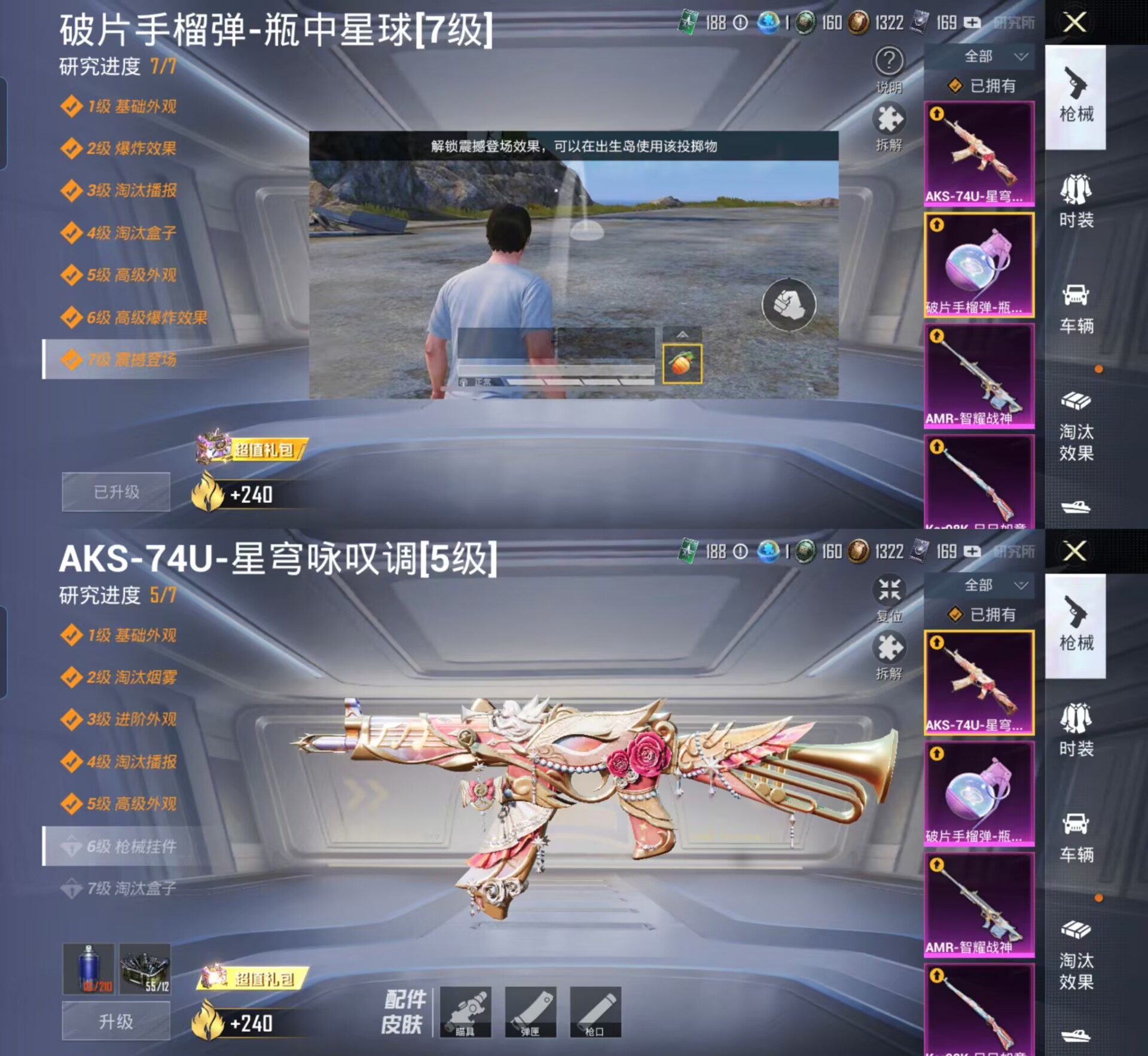 HPQM3260887和平精英账号详情图8 HPQM3260887和平精英账号详情图8
