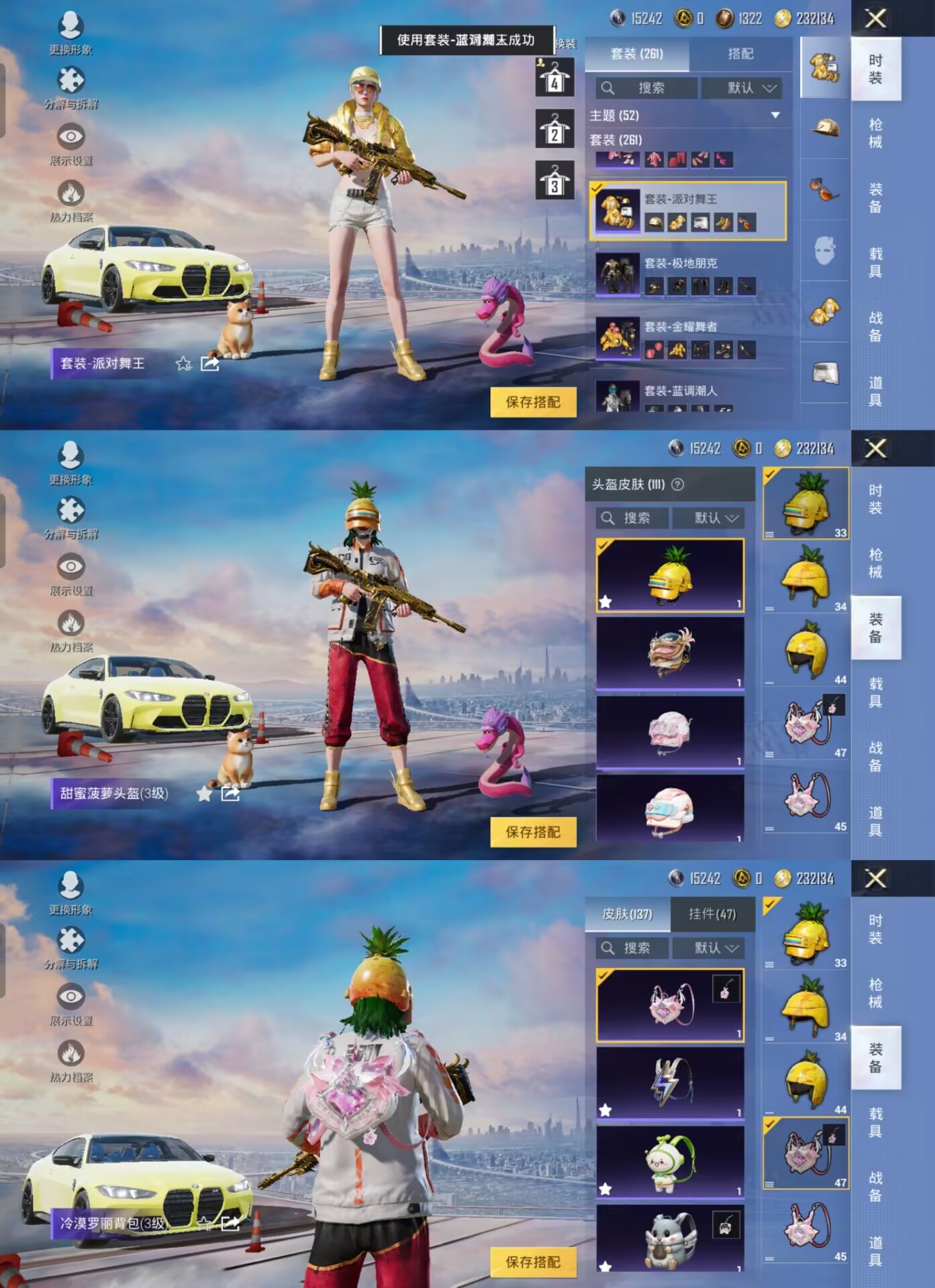 HPQM3260887和平精英账号详情图7 HPQM3260887和平精英账号详情图7
