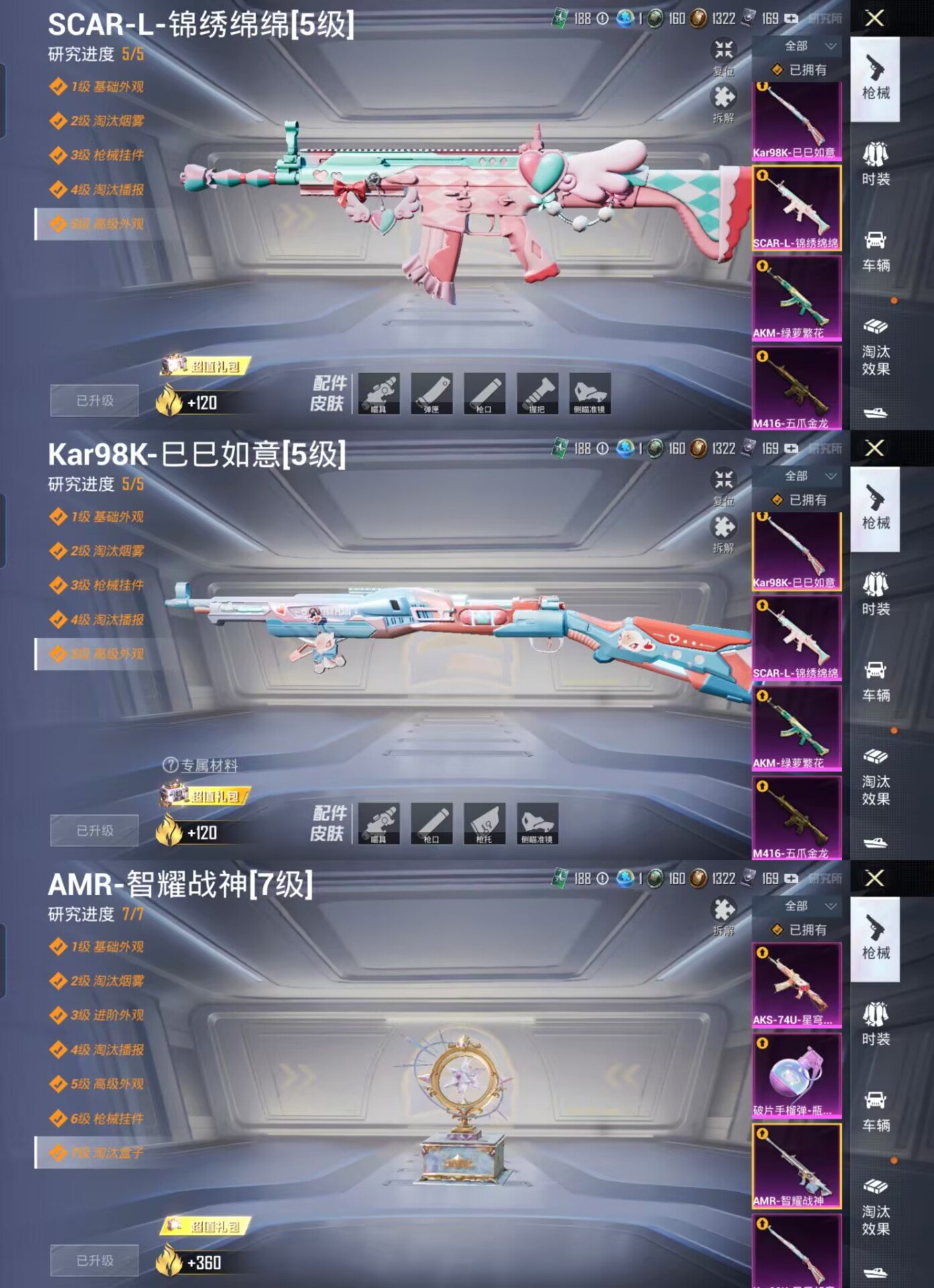 HPQM3260887和平精英账号详情图9 HPQM3260887和平精英账号详情图9
