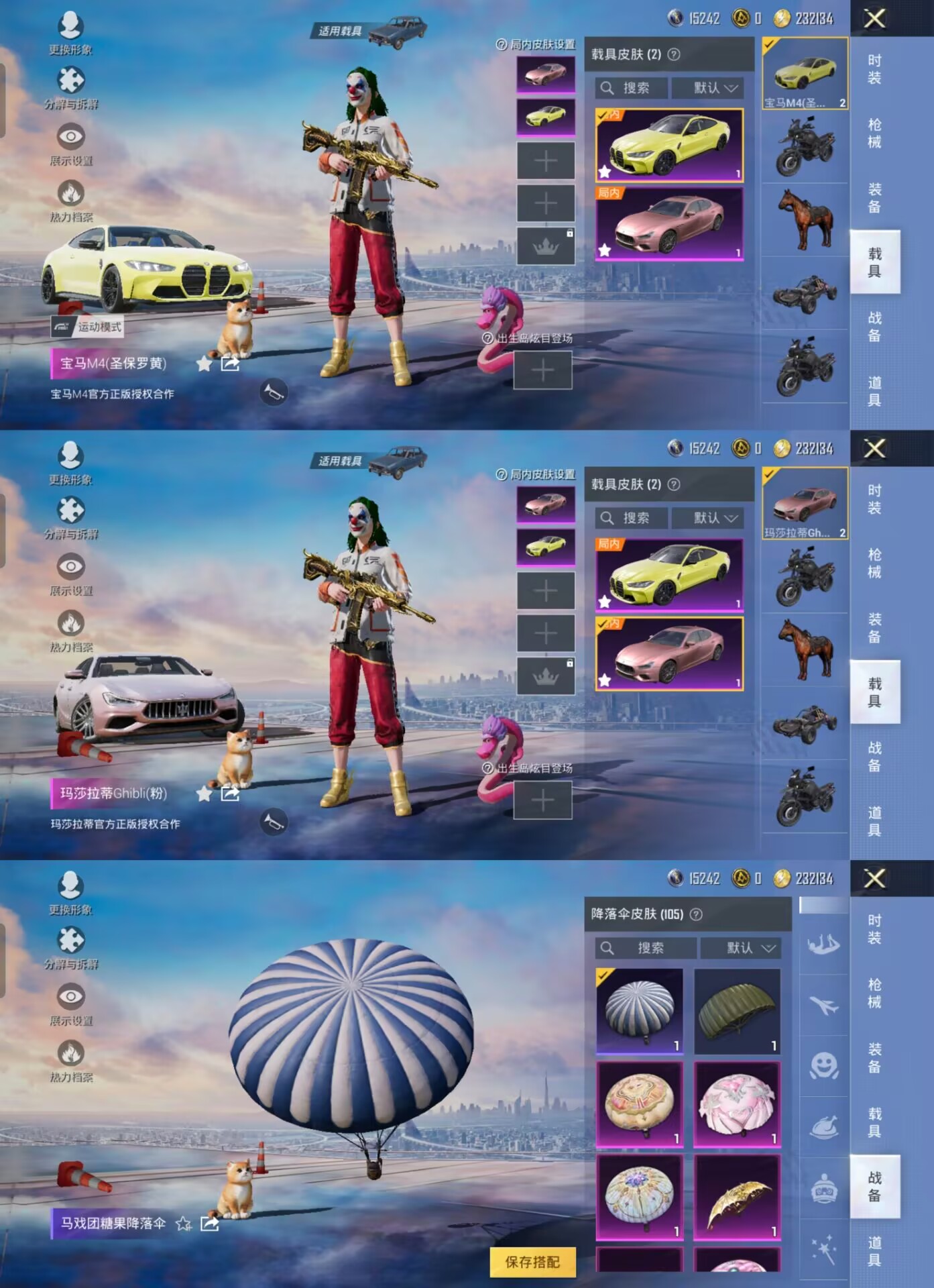 HPQM3260887和平精英账号详情图11 HPQM3260887和平精英账号详情图11