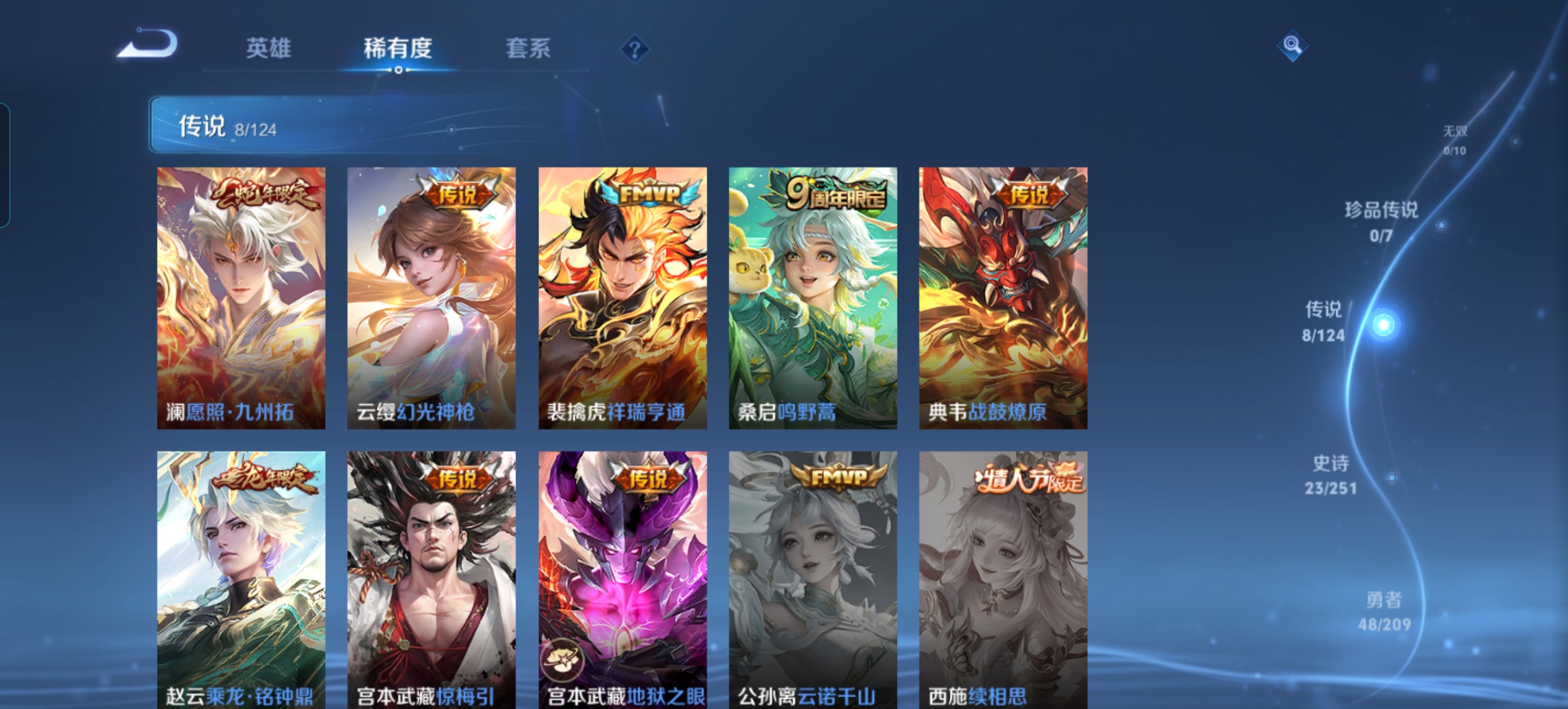 WZQM3161475王者荣耀账号详情图4 WZQM3161475王者荣耀账号详情图4