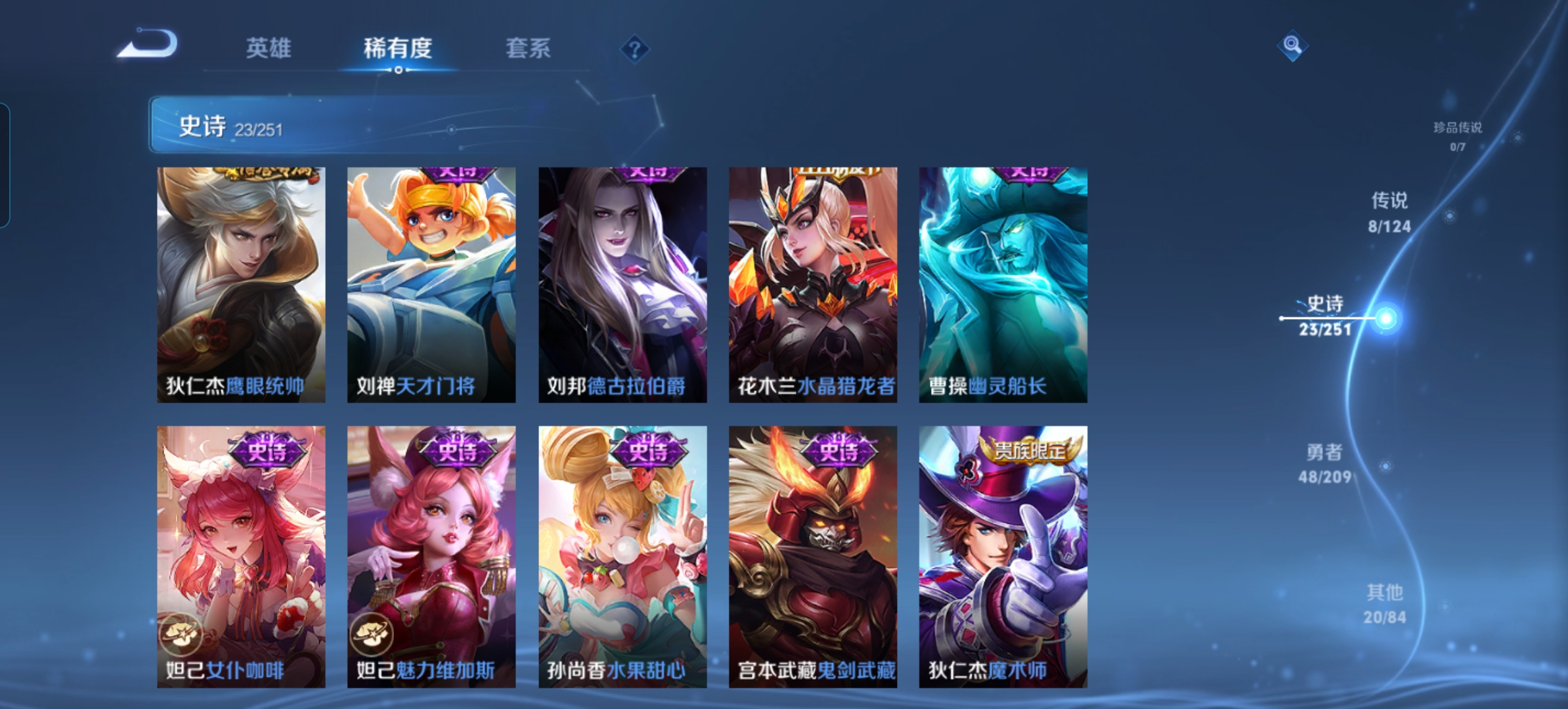 WZQM3161475王者荣耀账号详情图6 WZQM3161475王者荣耀账号详情图6