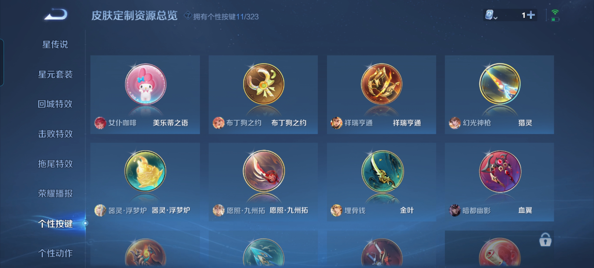 WZQM3161475王者荣耀账号详情图8 WZQM3161475王者荣耀账号详情图8